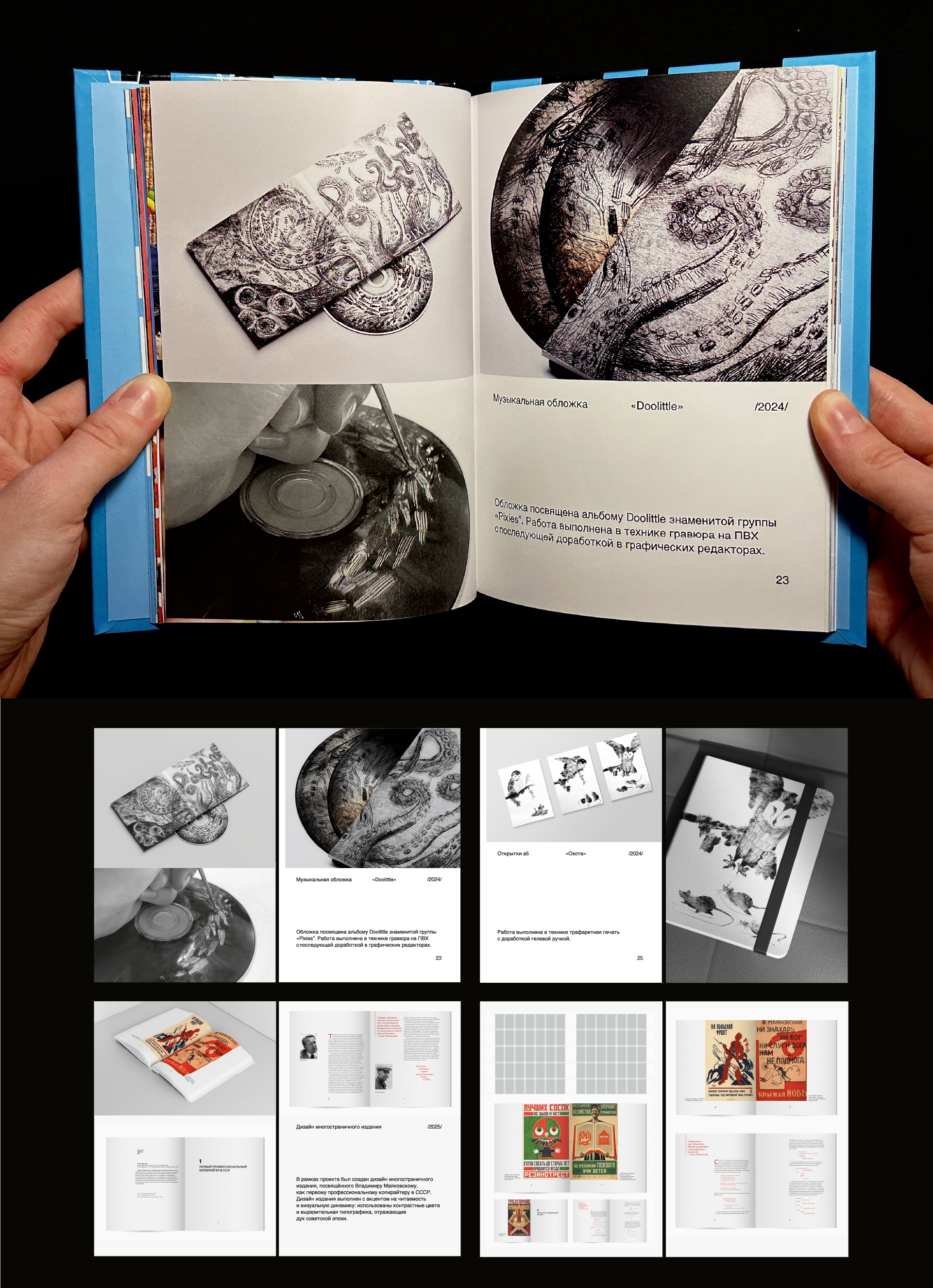 Портфолио — Изображение №10 — Графика на Dprofile