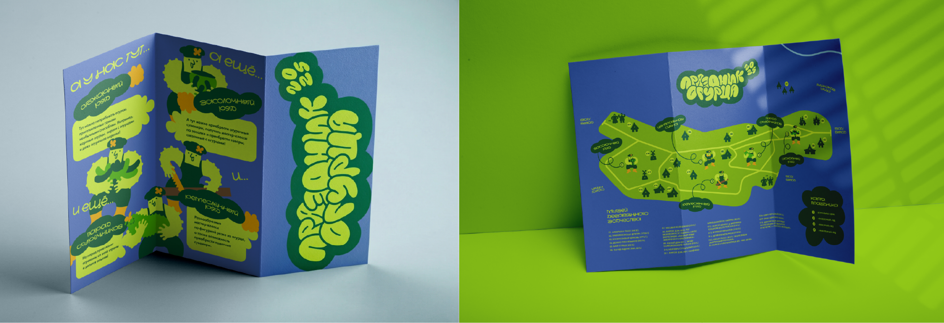 Айдентика и навигация для фестиваля "Праздник огурца" — Изображение №7 — Брендинг на Dprofile