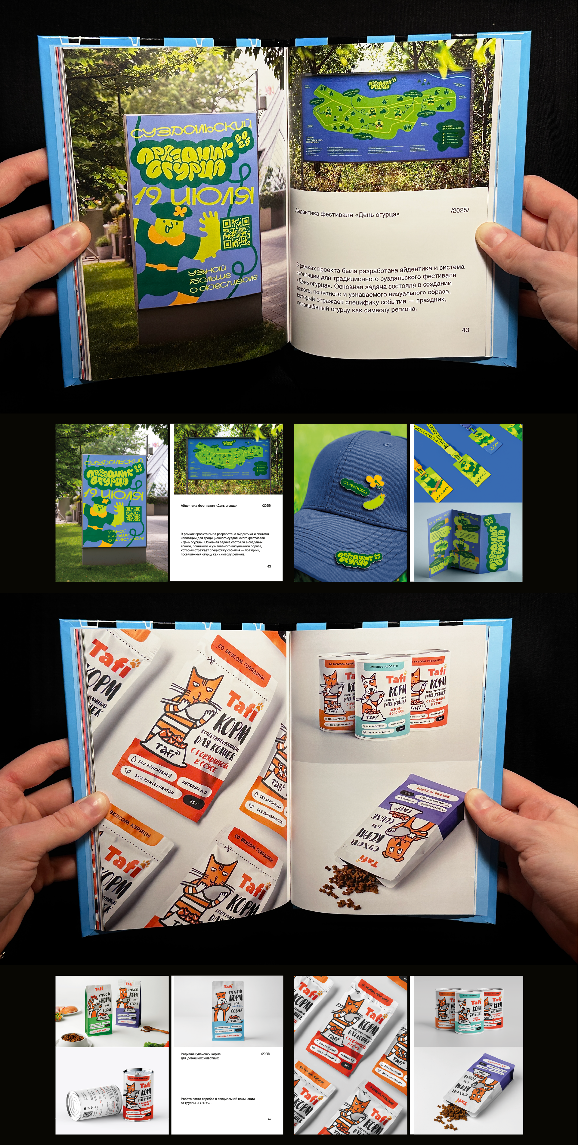 Портфолио — Изображение №13 — Графика на Dprofile