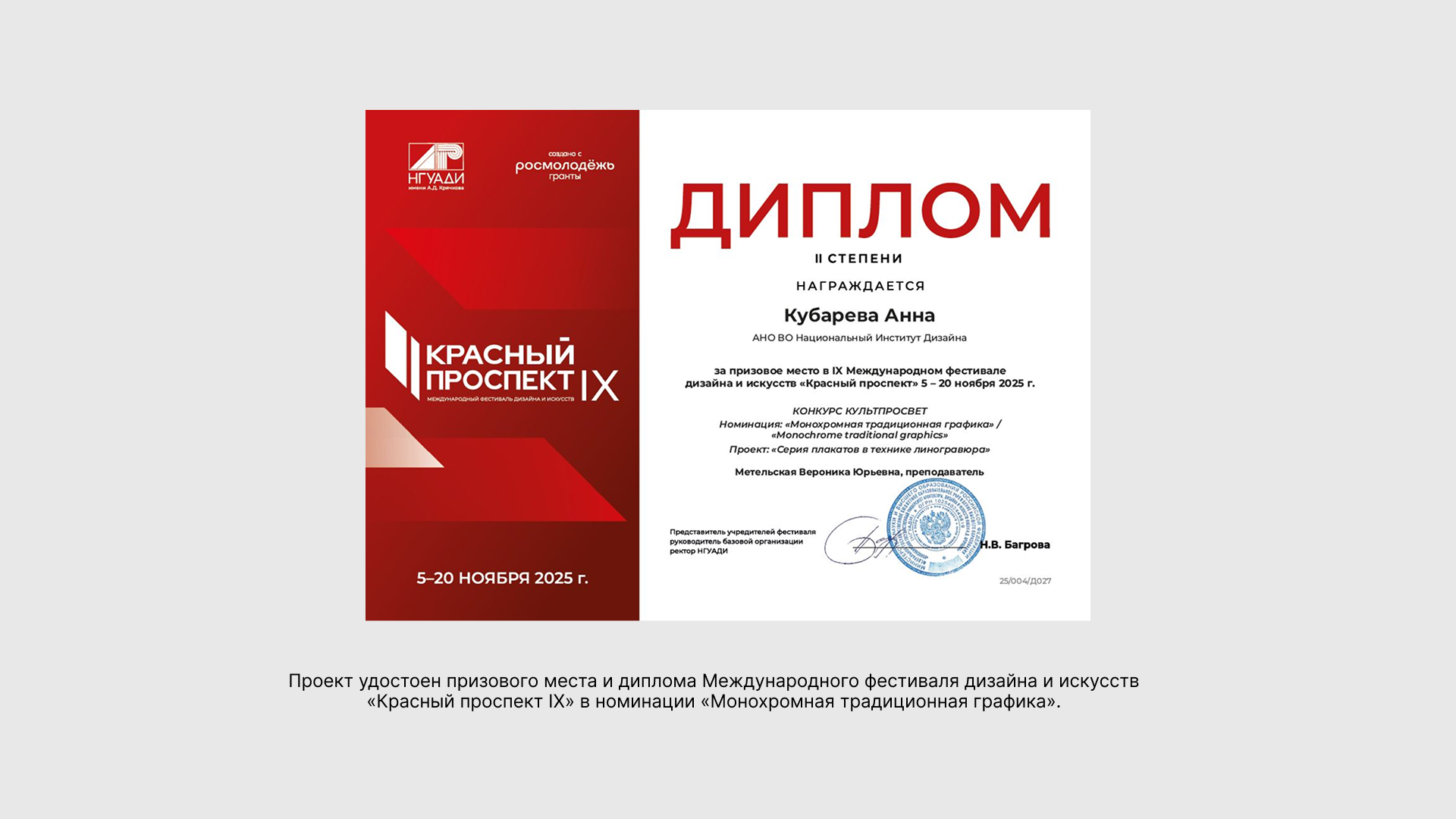 Серия плакатов в технике линогравюра — Изображение №12 — Иллюстрация, Графика на Dprofile