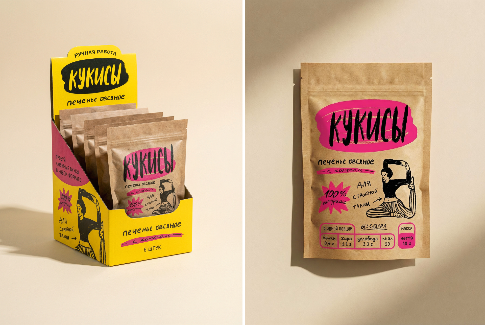 Кукисы | Брендинг, упаковка — Изображение №4 — Брендинг, Графика на Dprofile