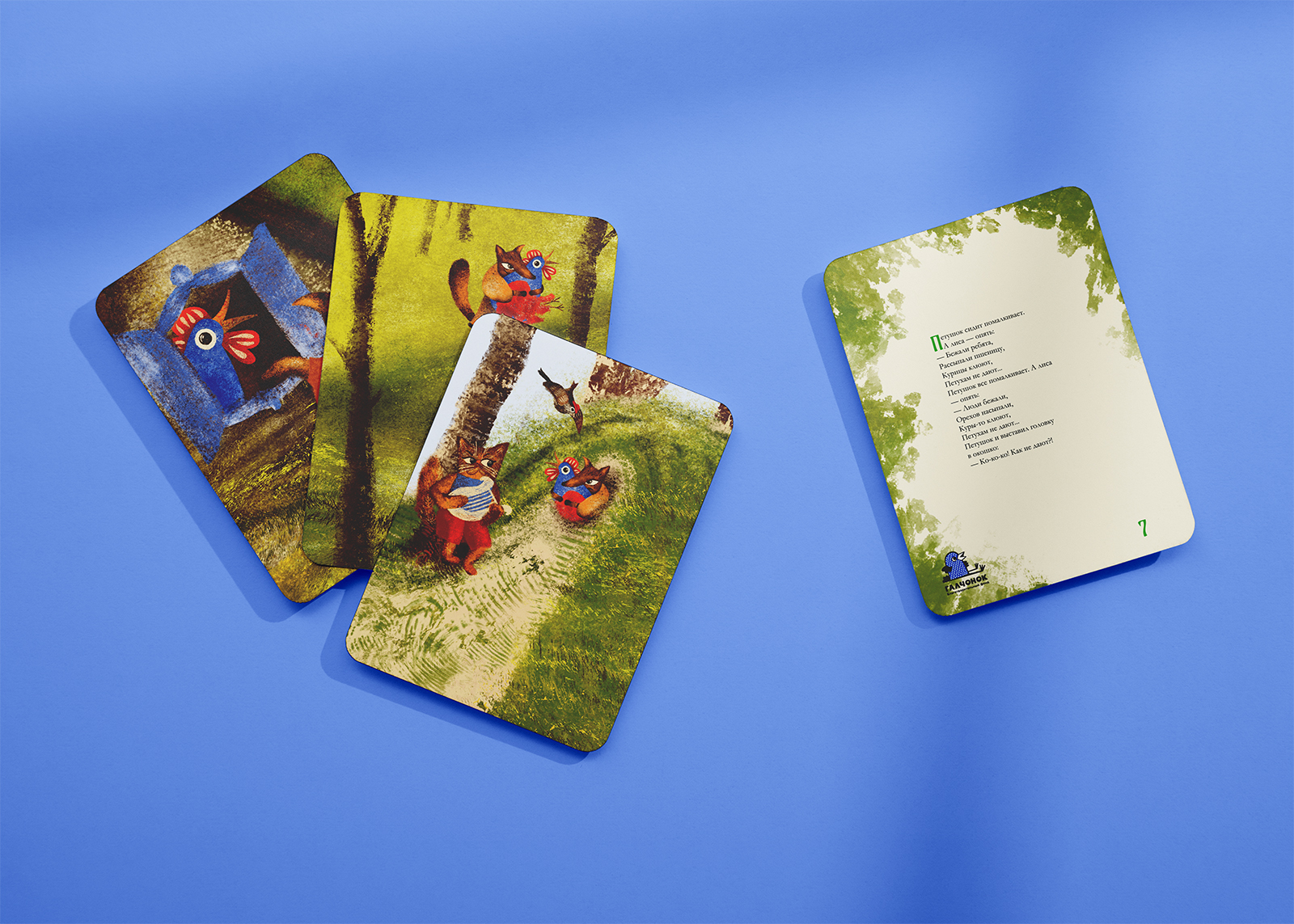 Дизайн и верстка детской книги — Изображение №8 — Иллюстрация, Графика на Dprofile