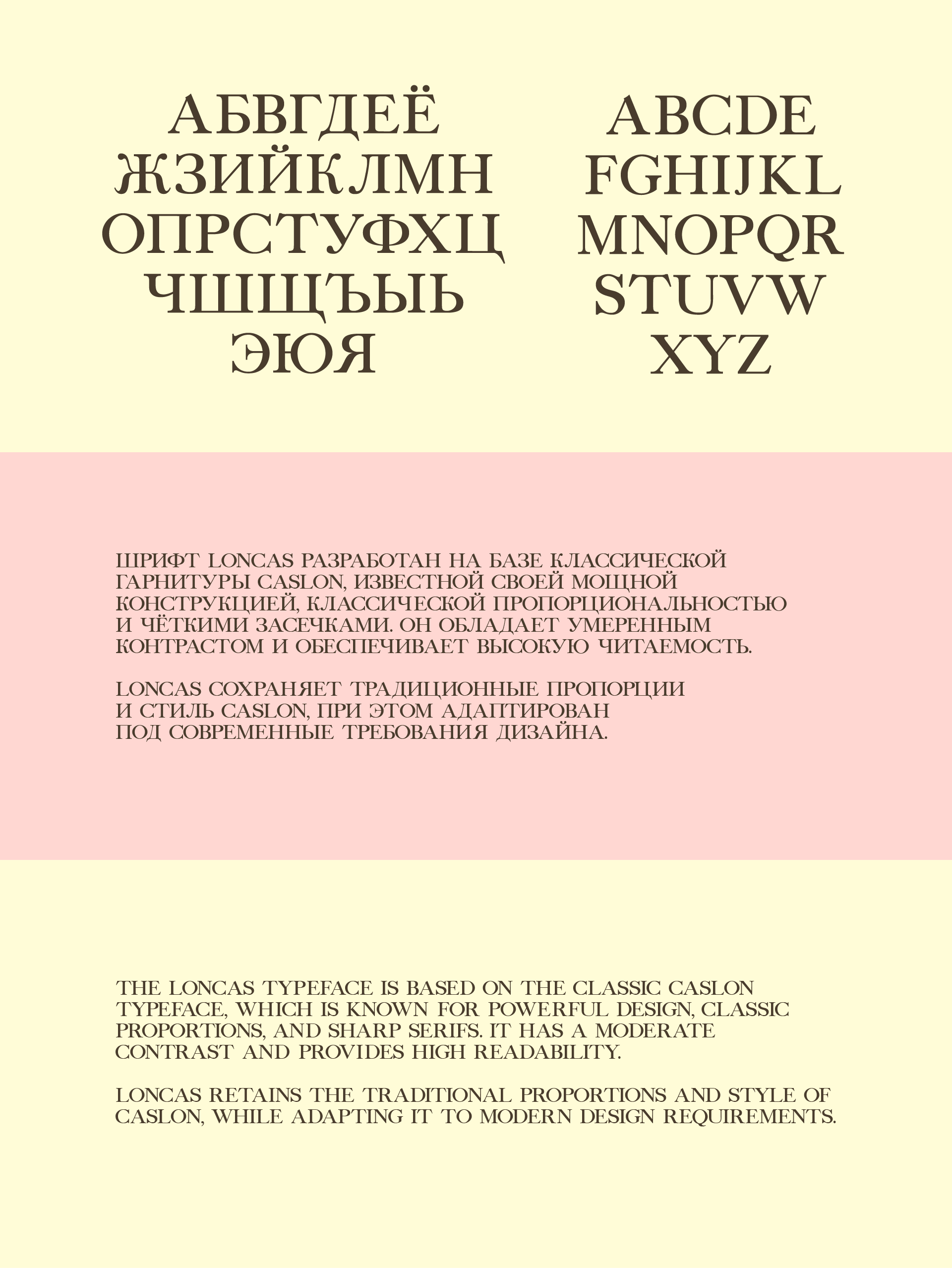 Шрифт Loncas — Изображение №2 — Графика на Dprofile