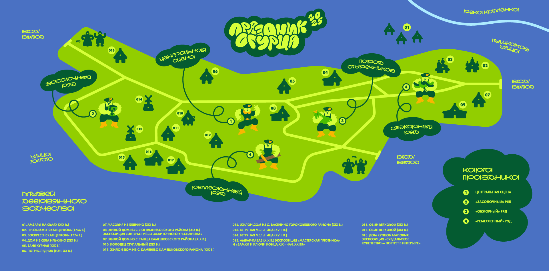 Айдентика и навигация для фестиваля "Праздник огурца" — Изображение №5 — Брендинг на Dprofile