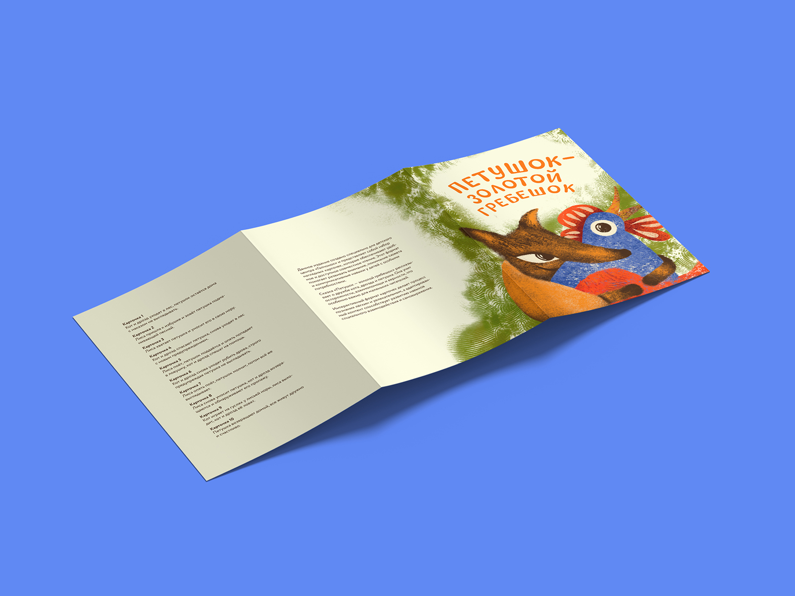 Дизайн и верстка детской книги — Изображение №5 — Иллюстрация, Графика на Dprofile
