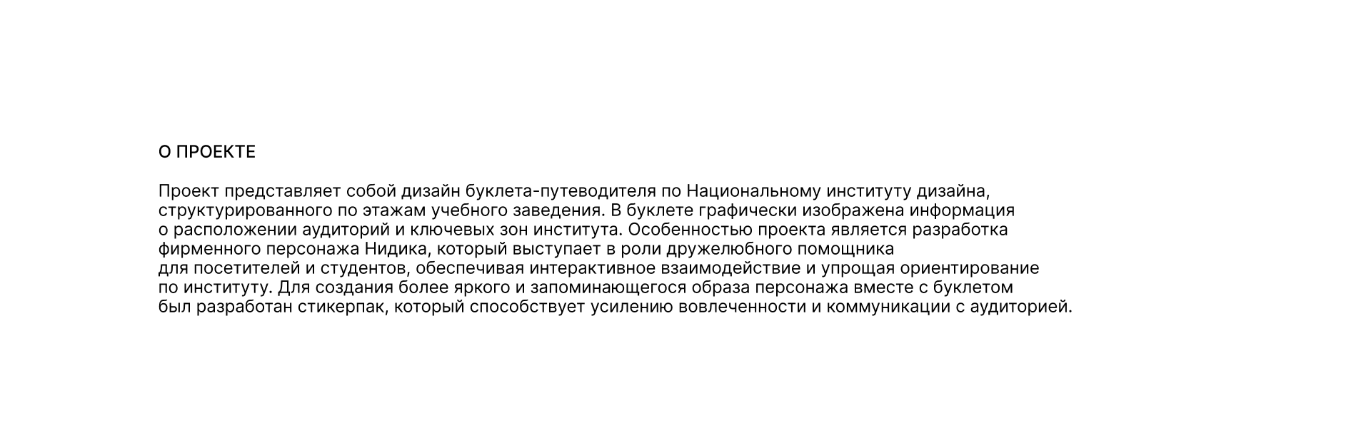 Дизайн буклета-путеводителя — Изображение №2 — Иллюстрация, Графика на Dprofile