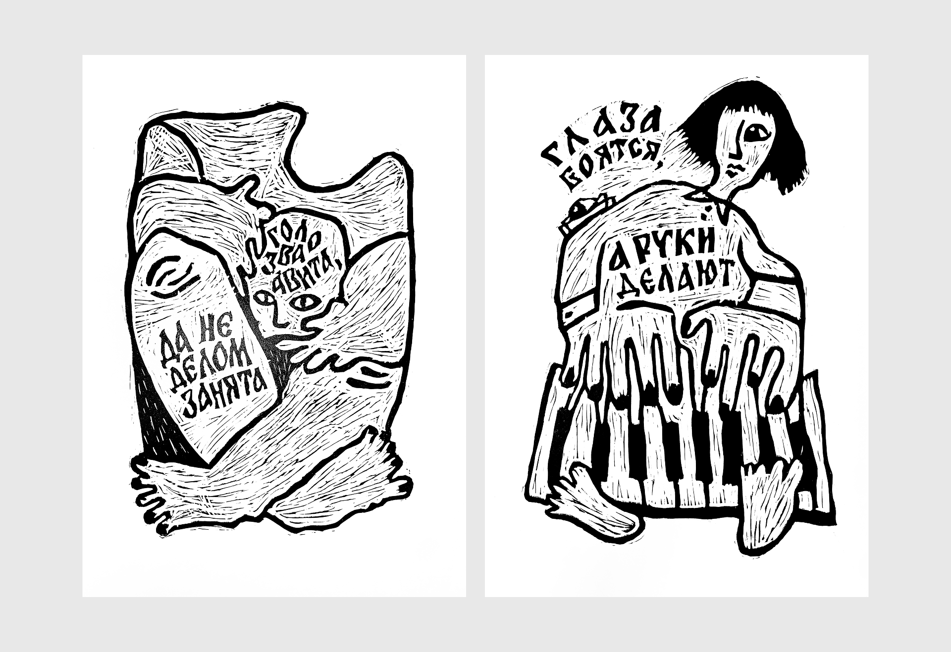Серия плакатов в технике линогравюра — Изображение №8 — Иллюстрация, Графика на Dprofile