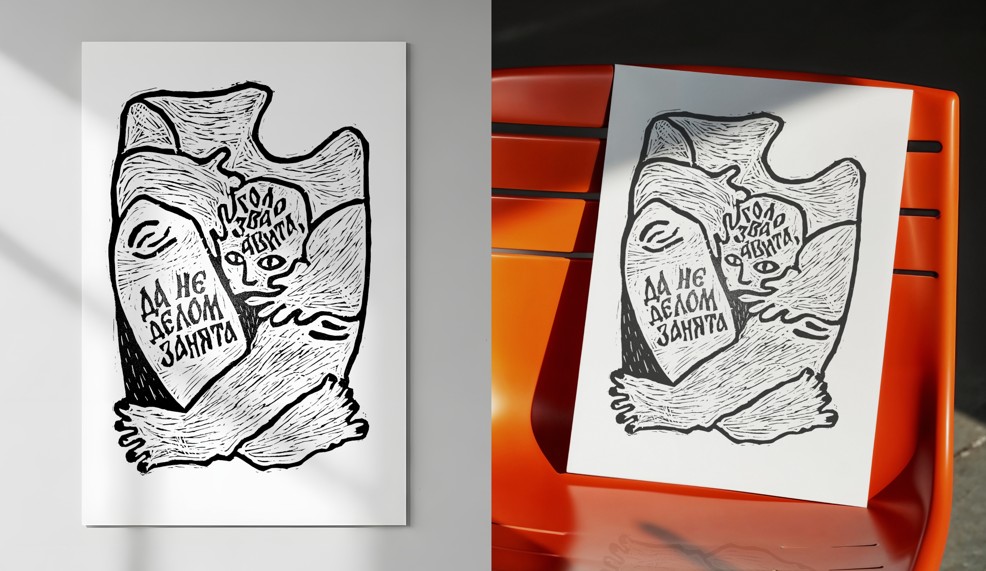 Серия плакатов в технике линогравюра — Изображение №6 — Иллюстрация, Графика на Dprofile