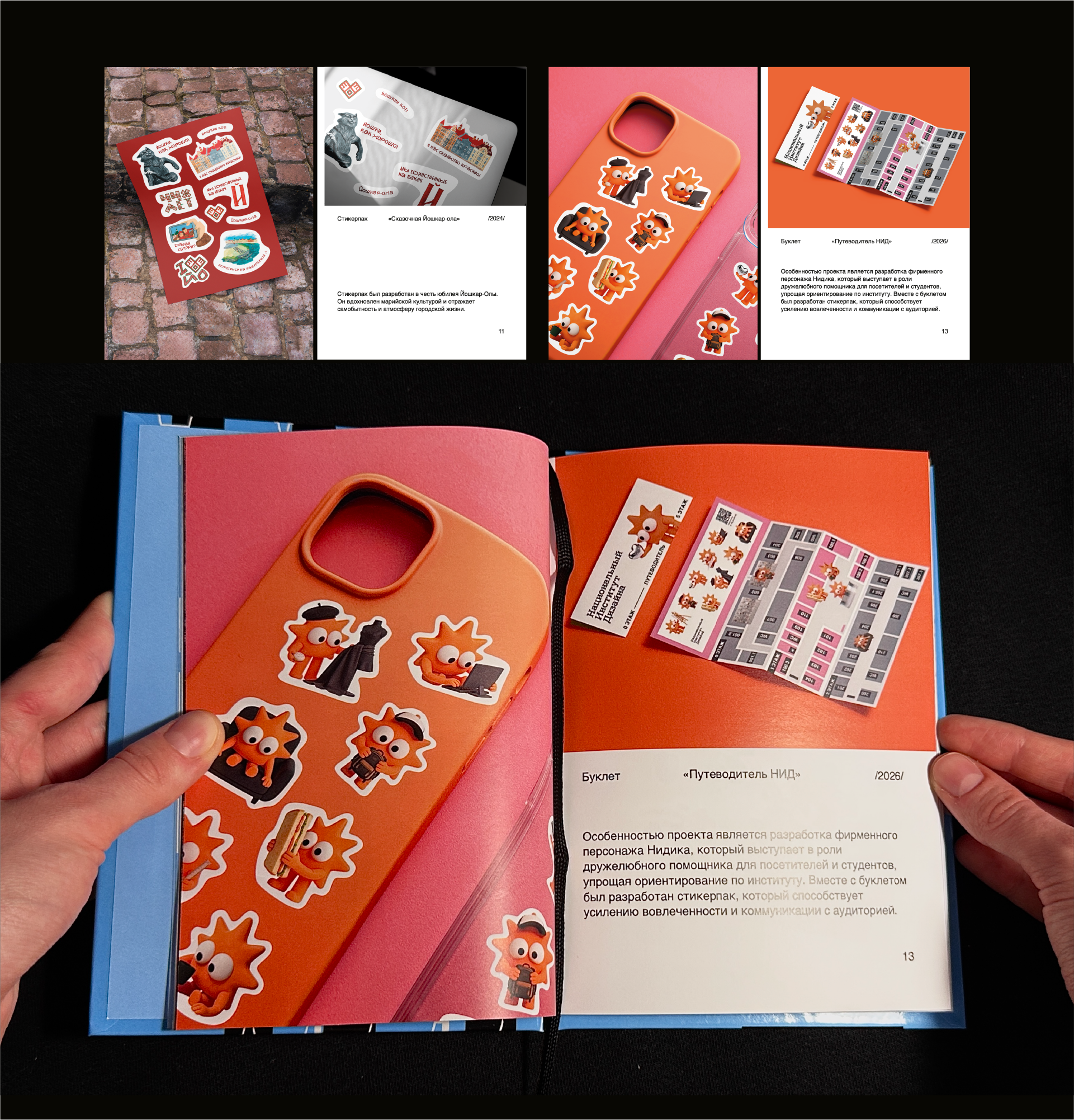 Портфолио — Изображение №8 — Графика на Dprofile