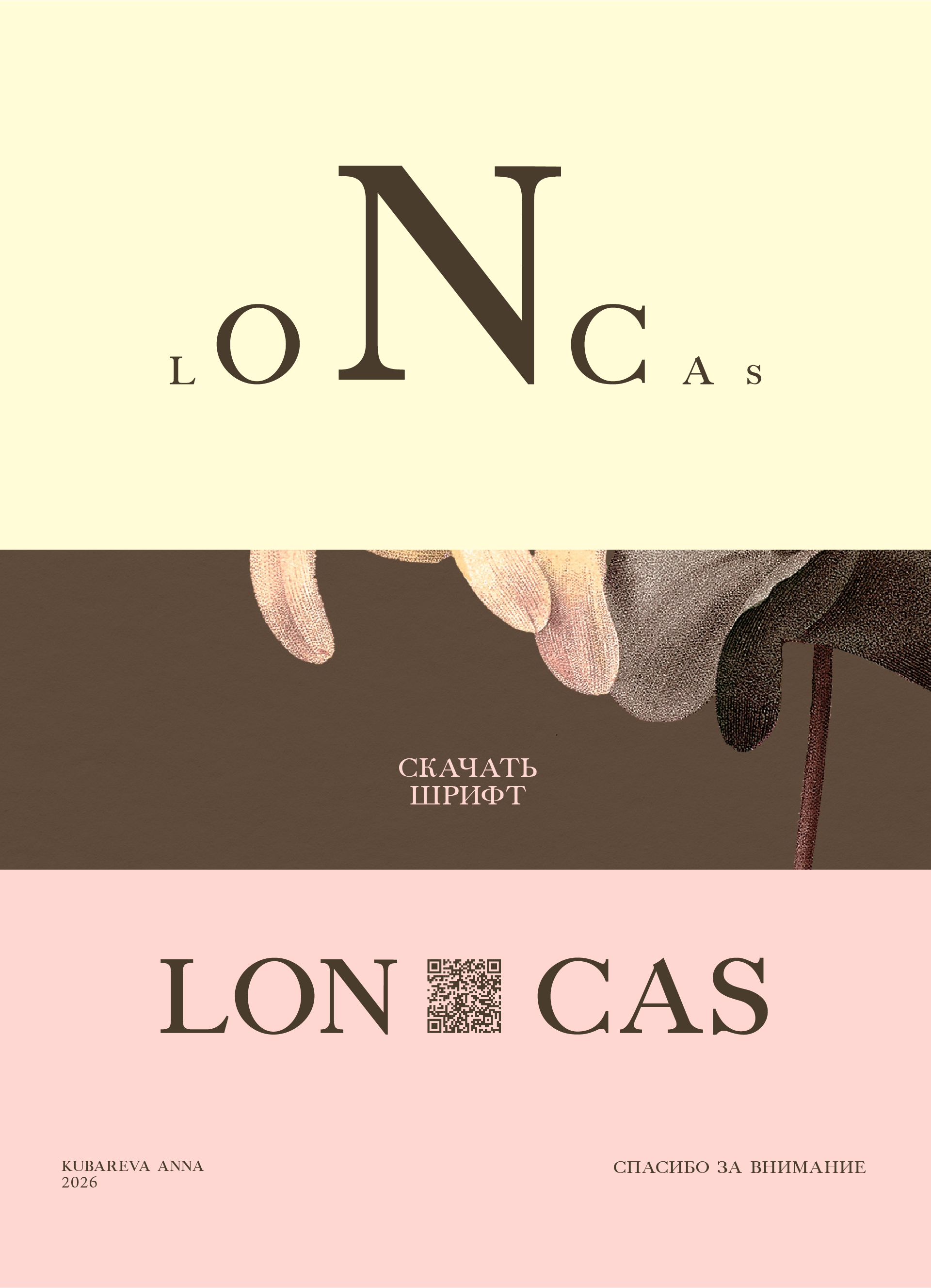 Шрифт Loncas — Изображение №6 — Графика на Dprofile