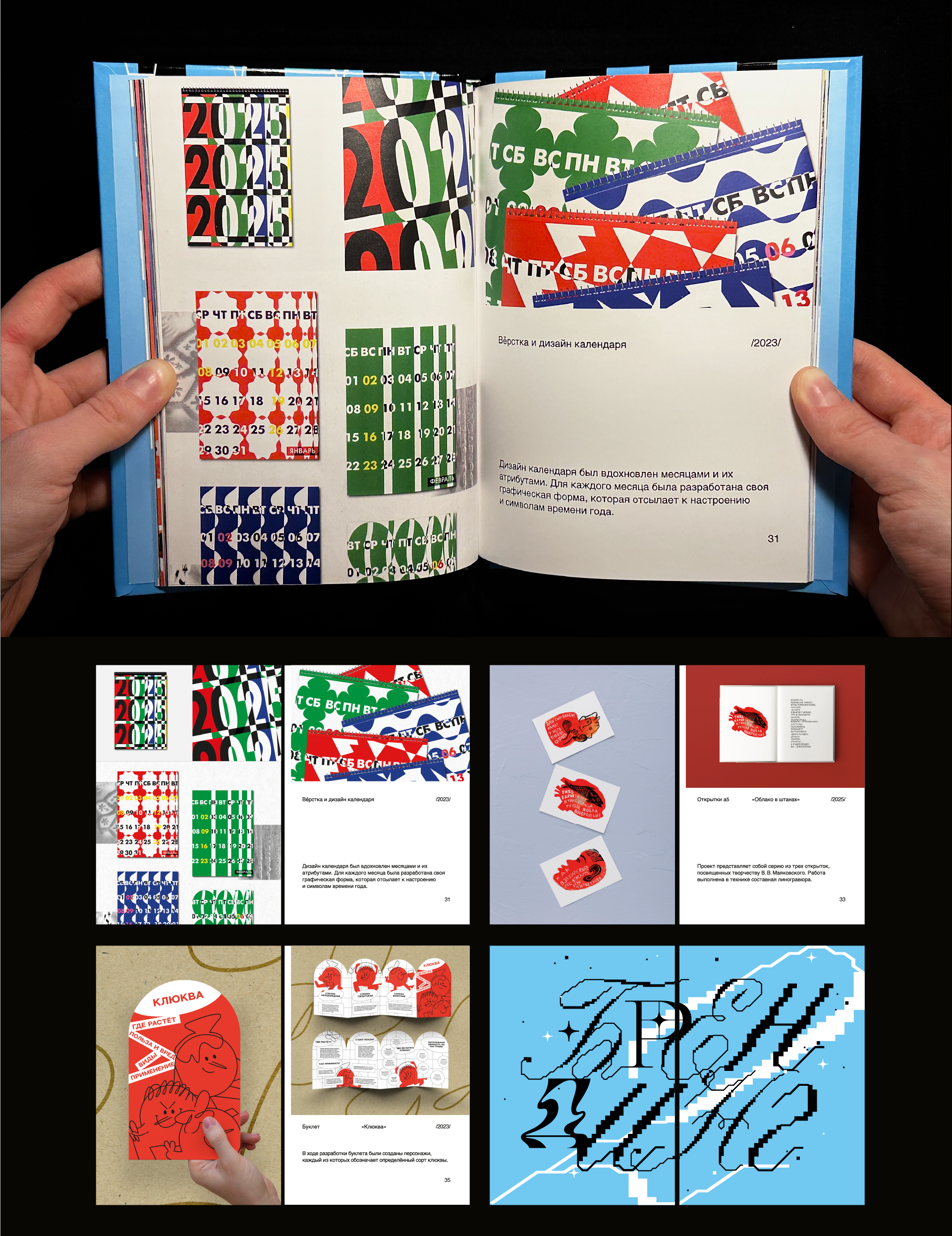 Портфолио — Изображение №11 — Графика на Dprofile