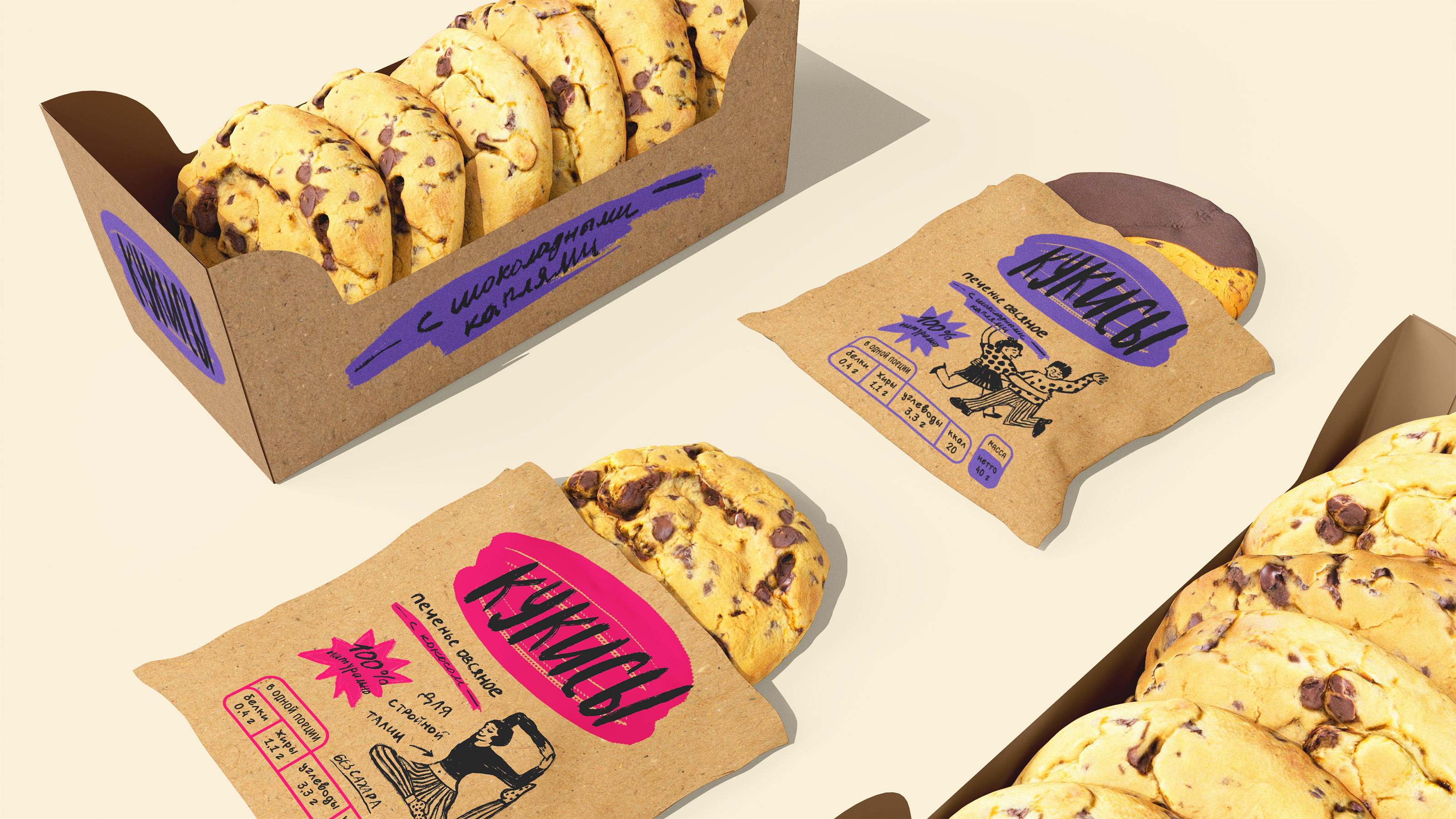 Кукисы | Брендинг, упаковка — Изображение №5 — Брендинг, Графика на Dprofile