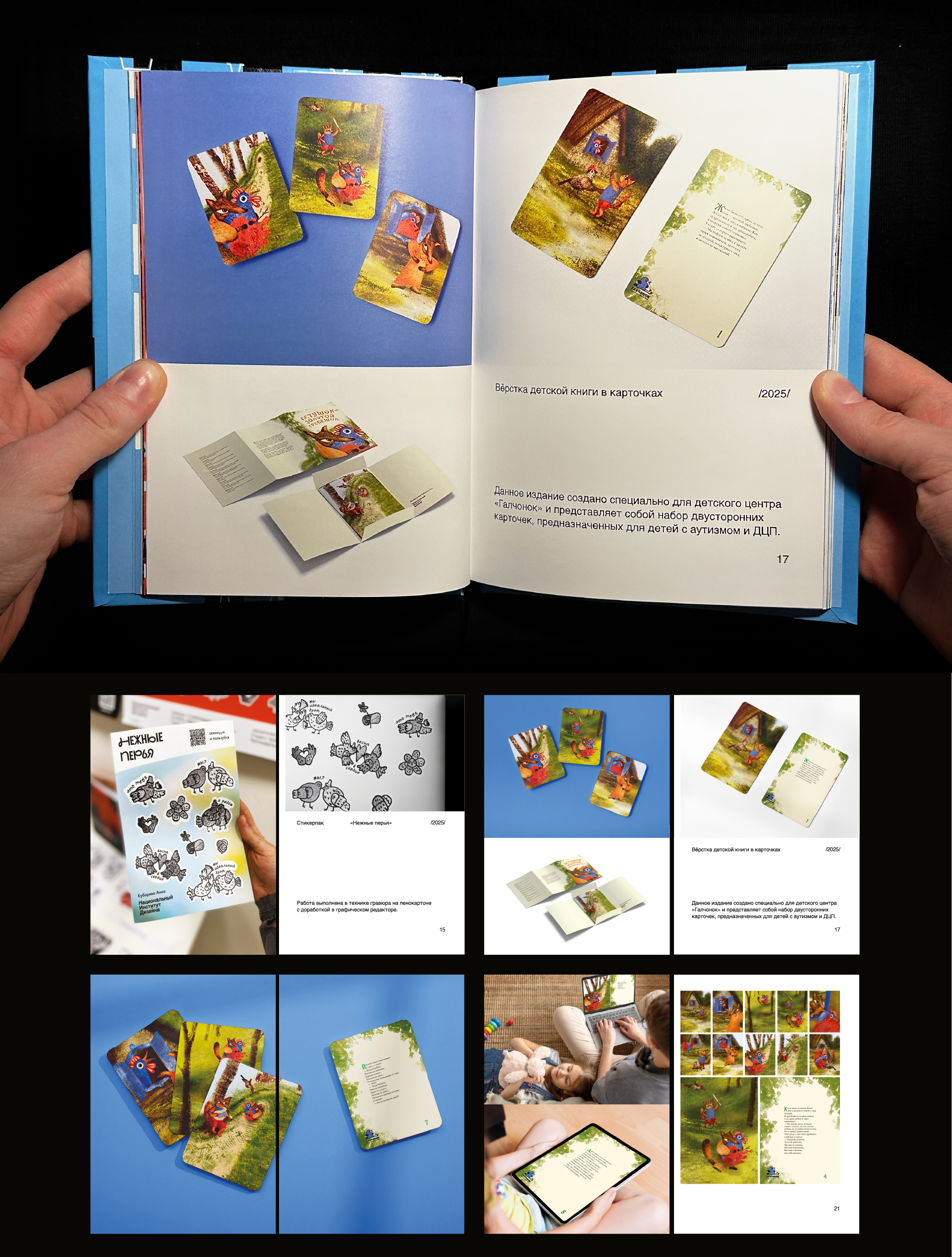 Портфолио — Изображение №9 — Графика на Dprofile