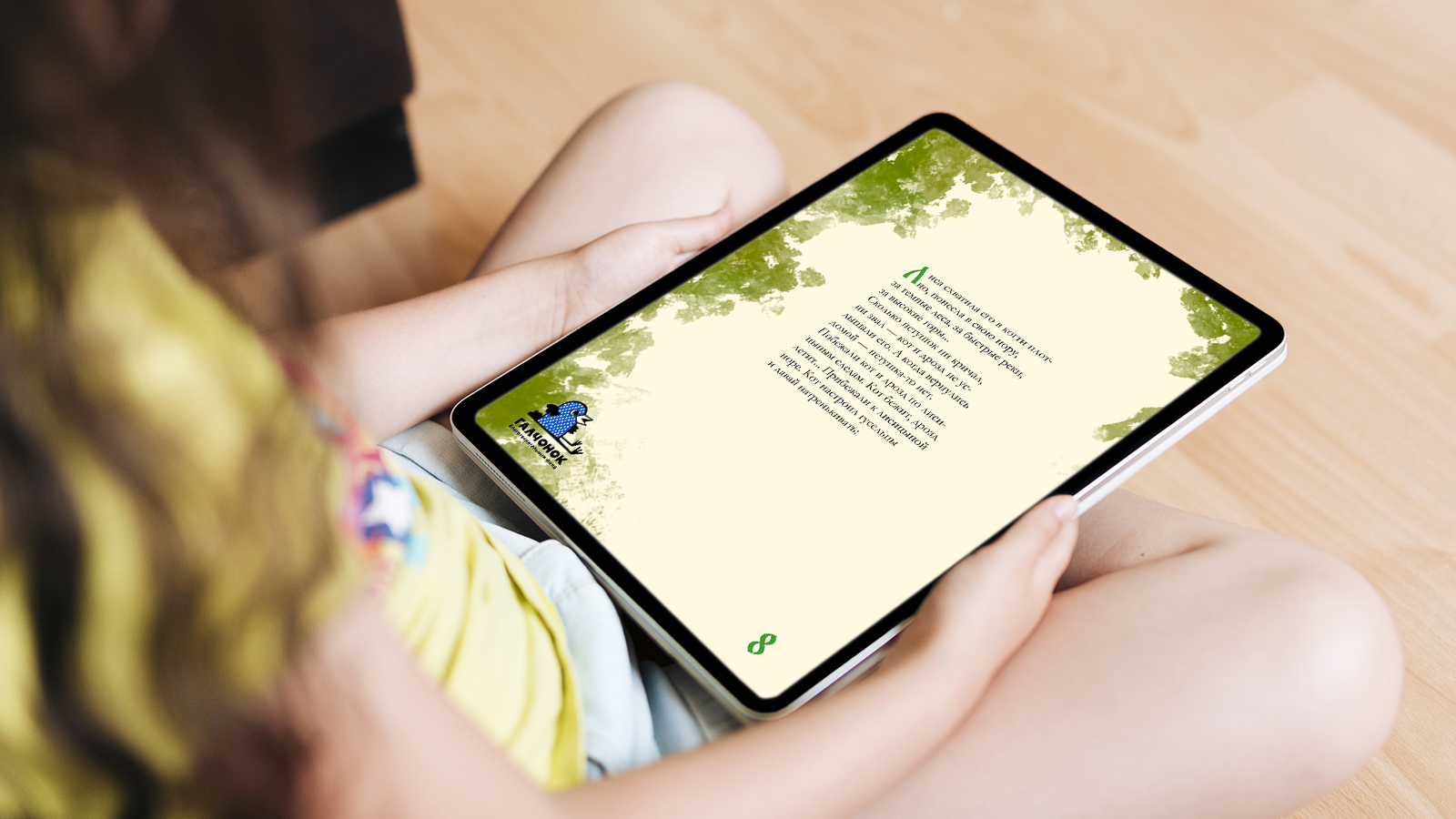 Дизайн и верстка детской книги — Изображение №1 — Иллюстрация, Графика на Dprofile