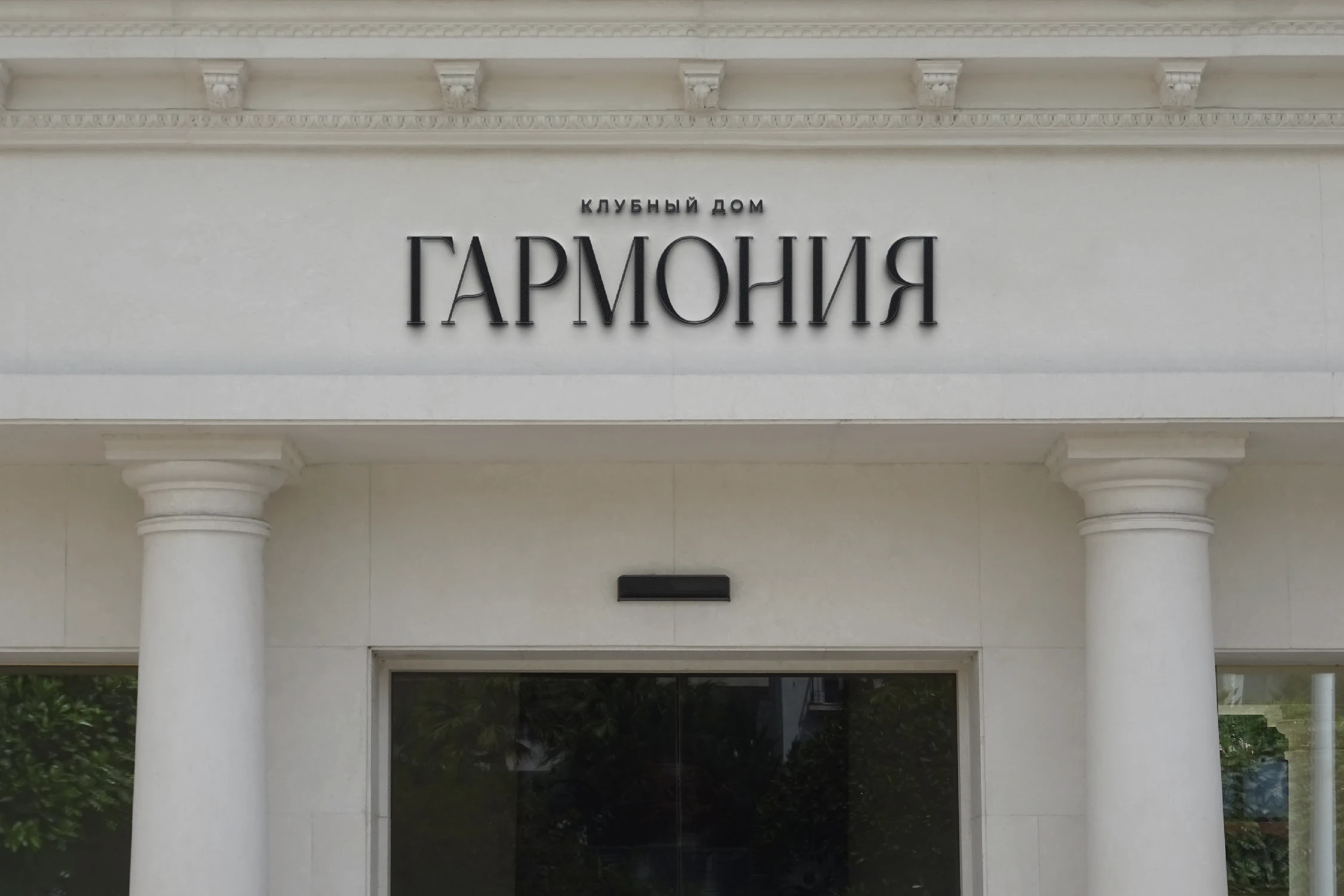 Логотип и фирменный стиль агентства недвижимости / нейминг — Изображение №6 — Брендинг на Dprofile