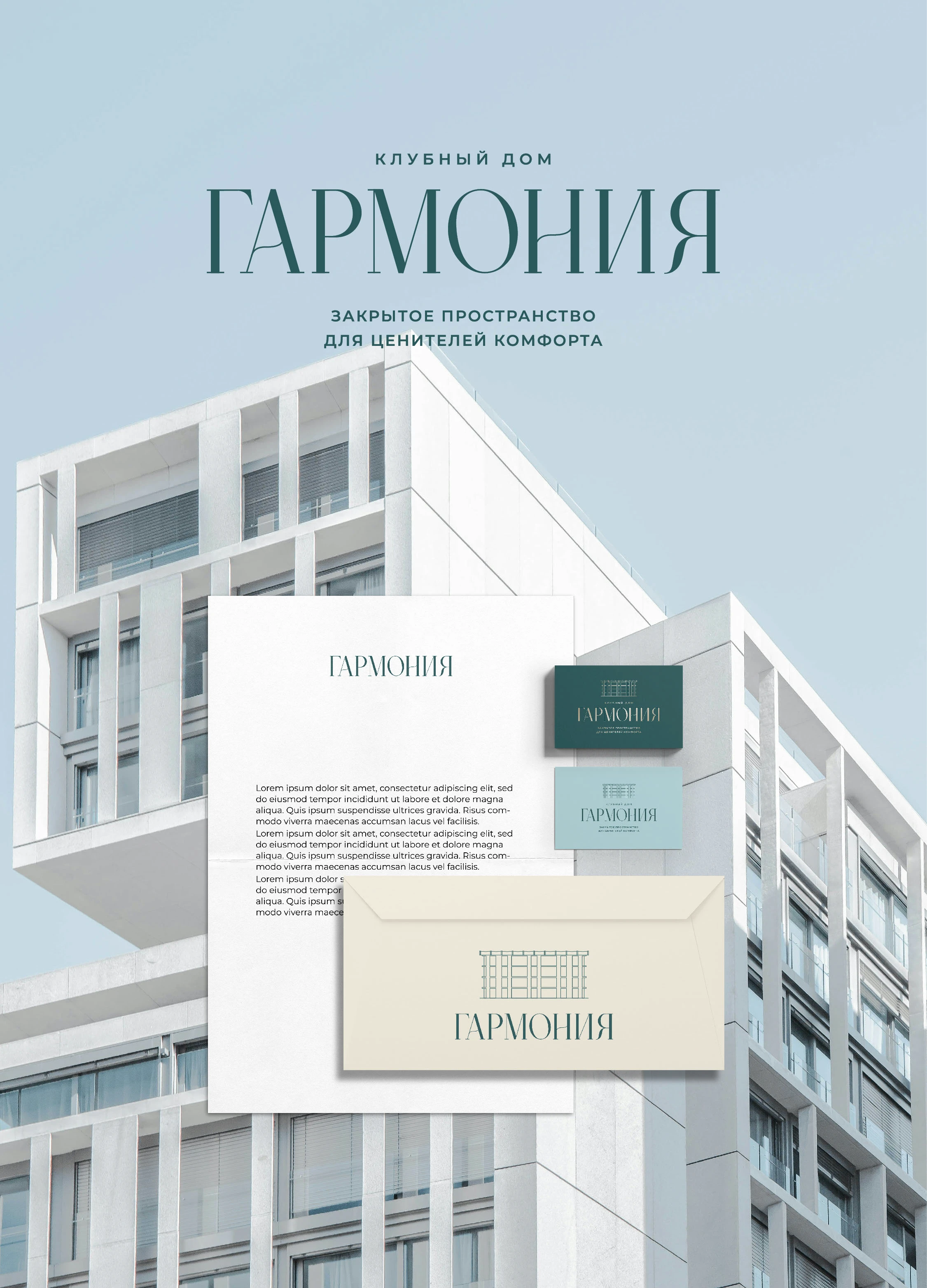 Логотип и фирменный стиль агентства недвижимости / нейминг — Изображение №5 — Брендинг на Dprofile