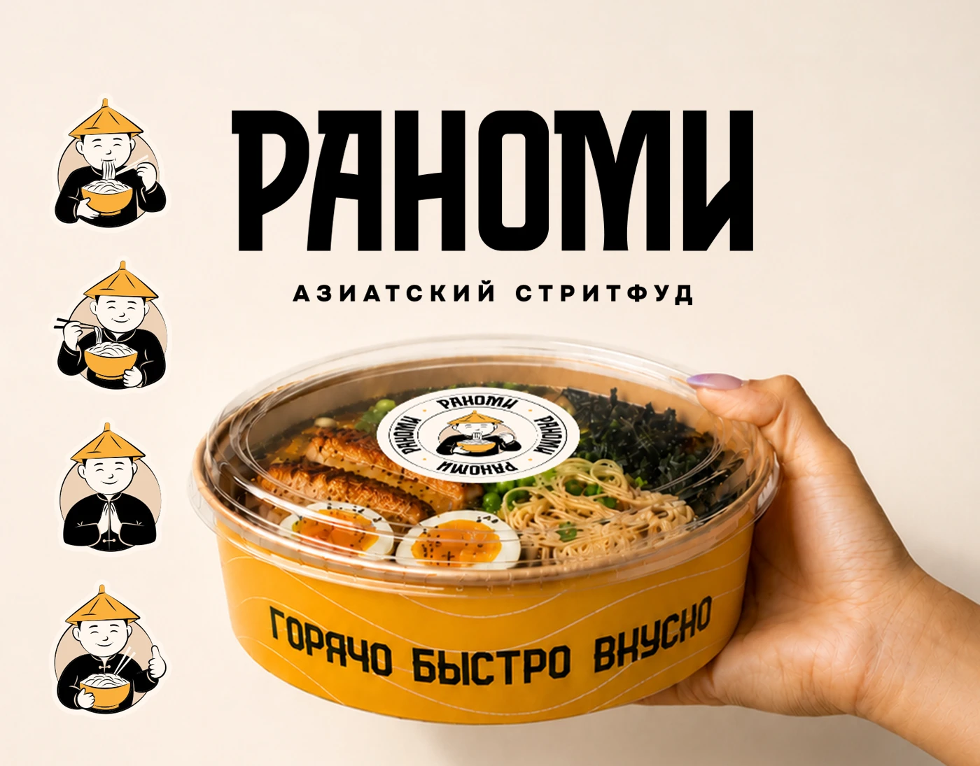 ЛОГОТИП ФИРМЕННЫЙ СТИЛЬ КАФЕ БРЕНДБУК БРЕНДИНГ НЕЙМИНГ АЙДЕНТИКА — Изображение №1 — Брендинг на Dprofile