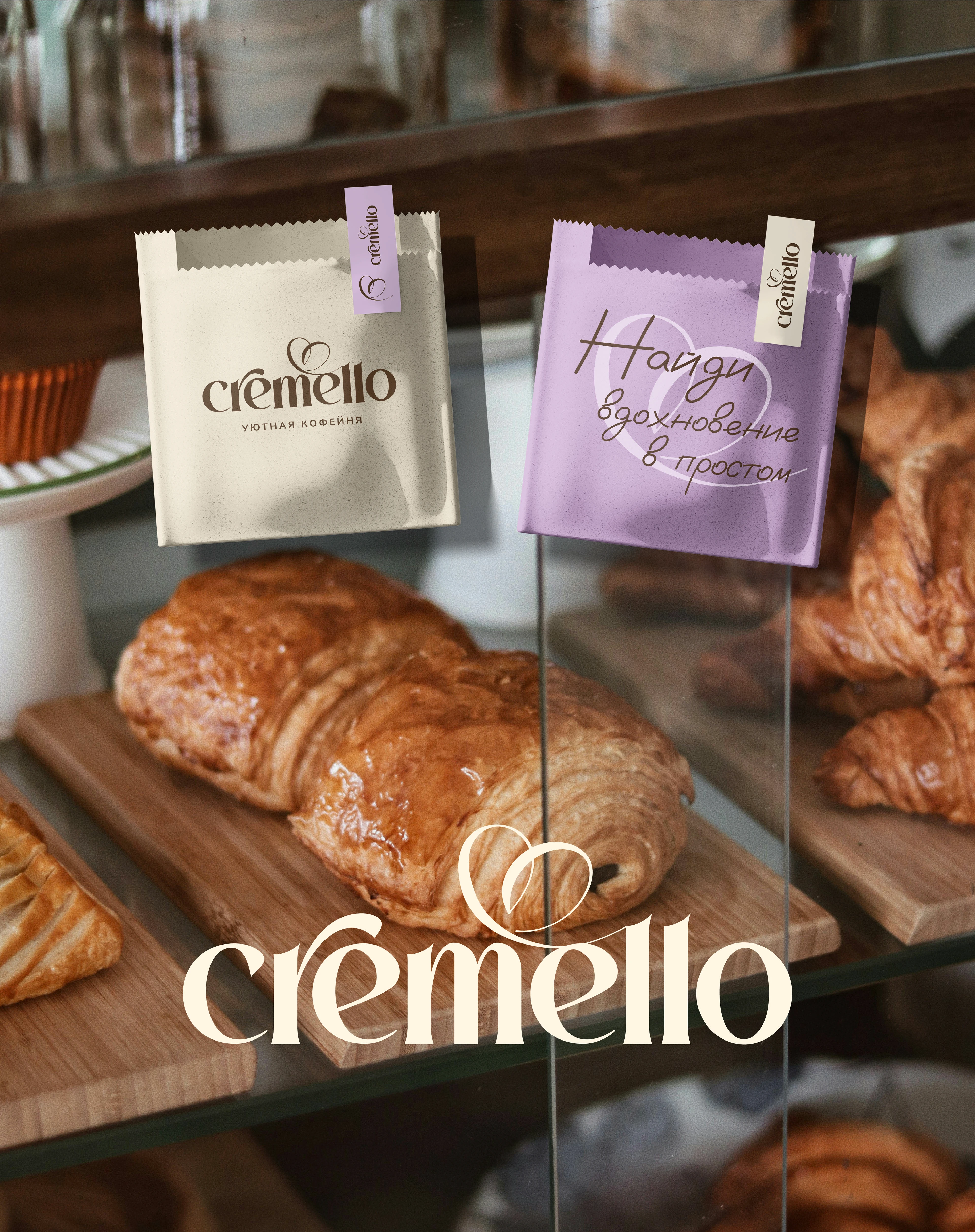 Логотип и фирменный стиль для кофейни / Нейминг / Брендинг — Изображение №2 — Брендинг на Dprofile