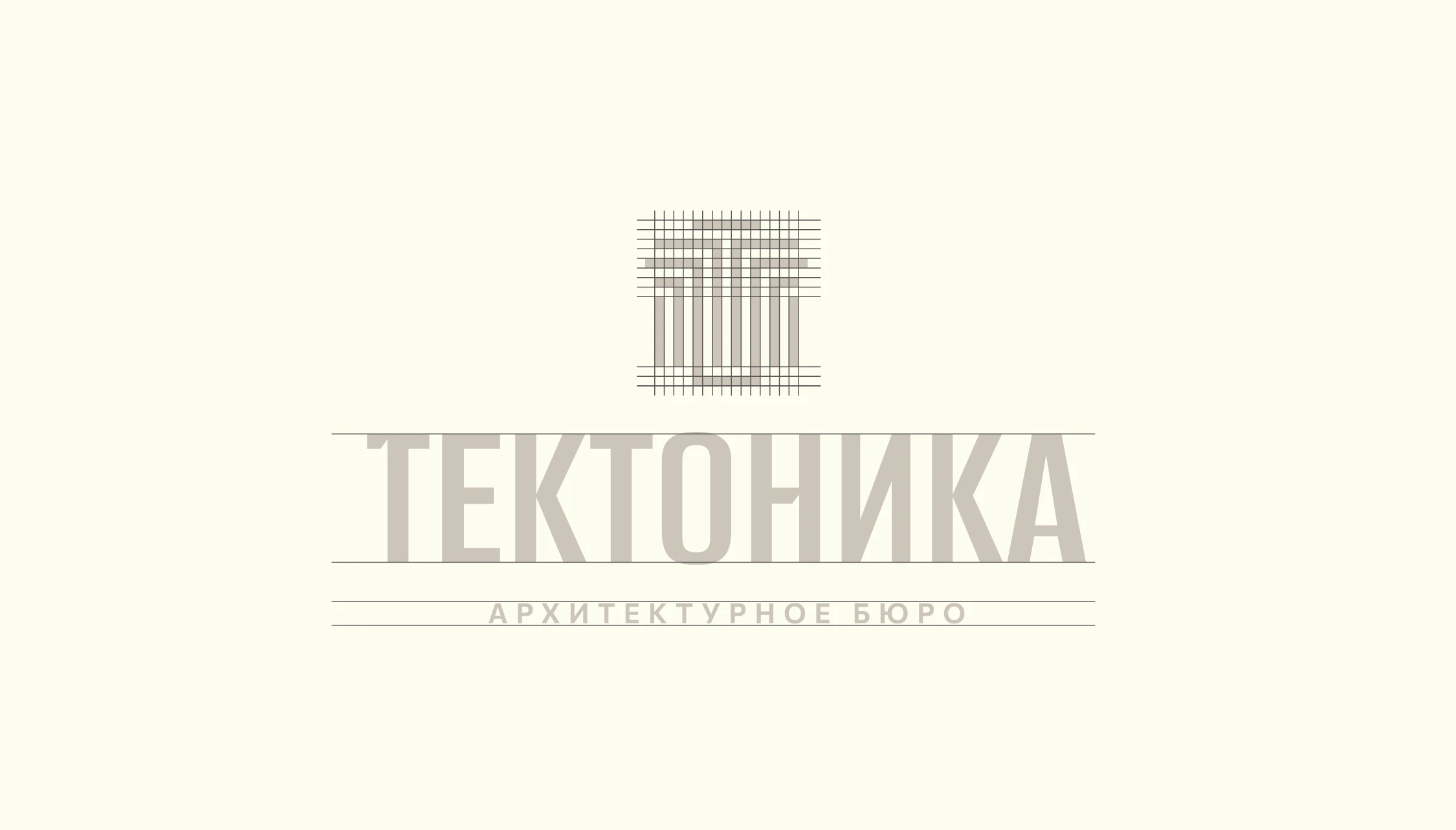 ЛОГОТИП ФИРМЕННЫЙ СТИЛЬ БРЕНДБУК НЕЙМИНГ БРЕНДИНГ АЙДЕНТИКА АРХИТЕКТУРНОГО БЮРО — Изображение №6 — Брендинг на Dprofile
