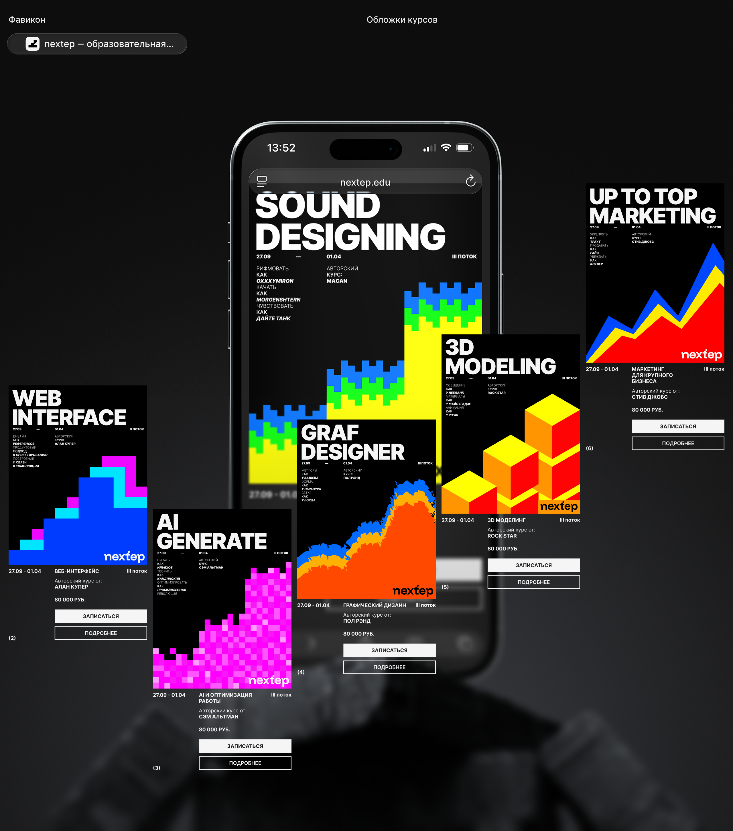 nextep / identity — Изображение №10 — Брендинг, Маркетинг на Dprofile