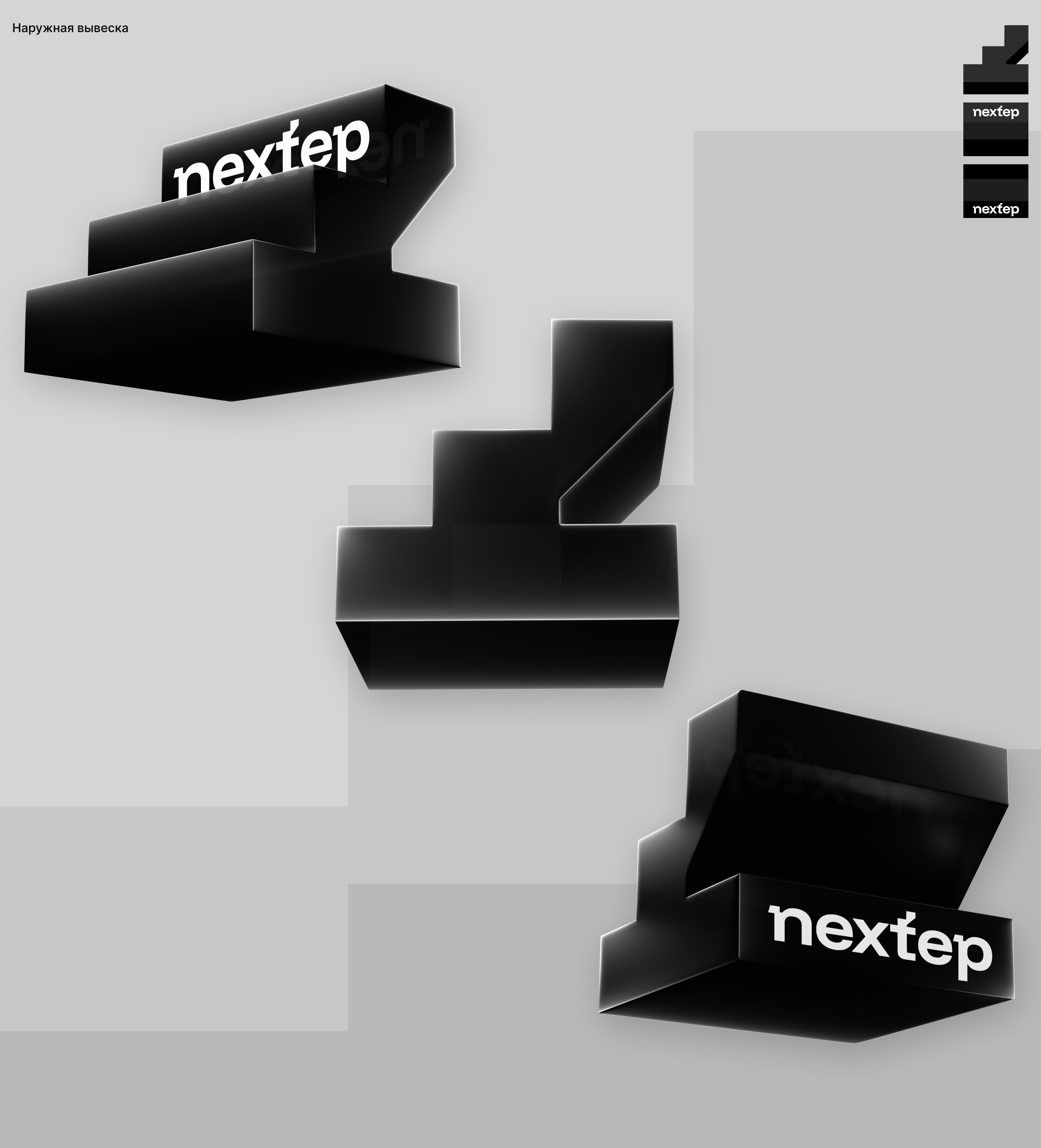 nextep / identity — Изображение №14 — Брендинг, Маркетинг на Dprofile