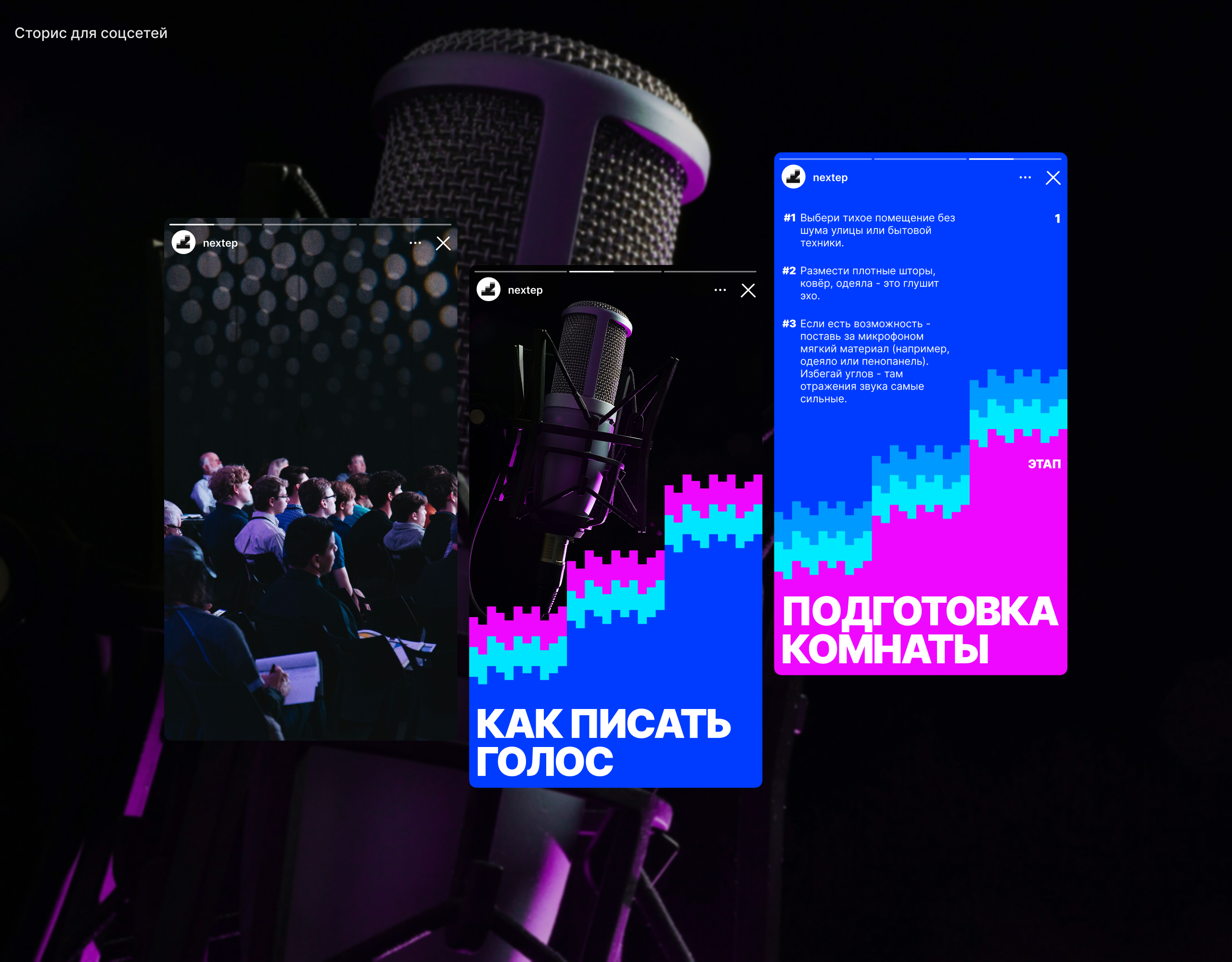 nextep / identity — Изображение №7 — Брендинг, Маркетинг на Dprofile