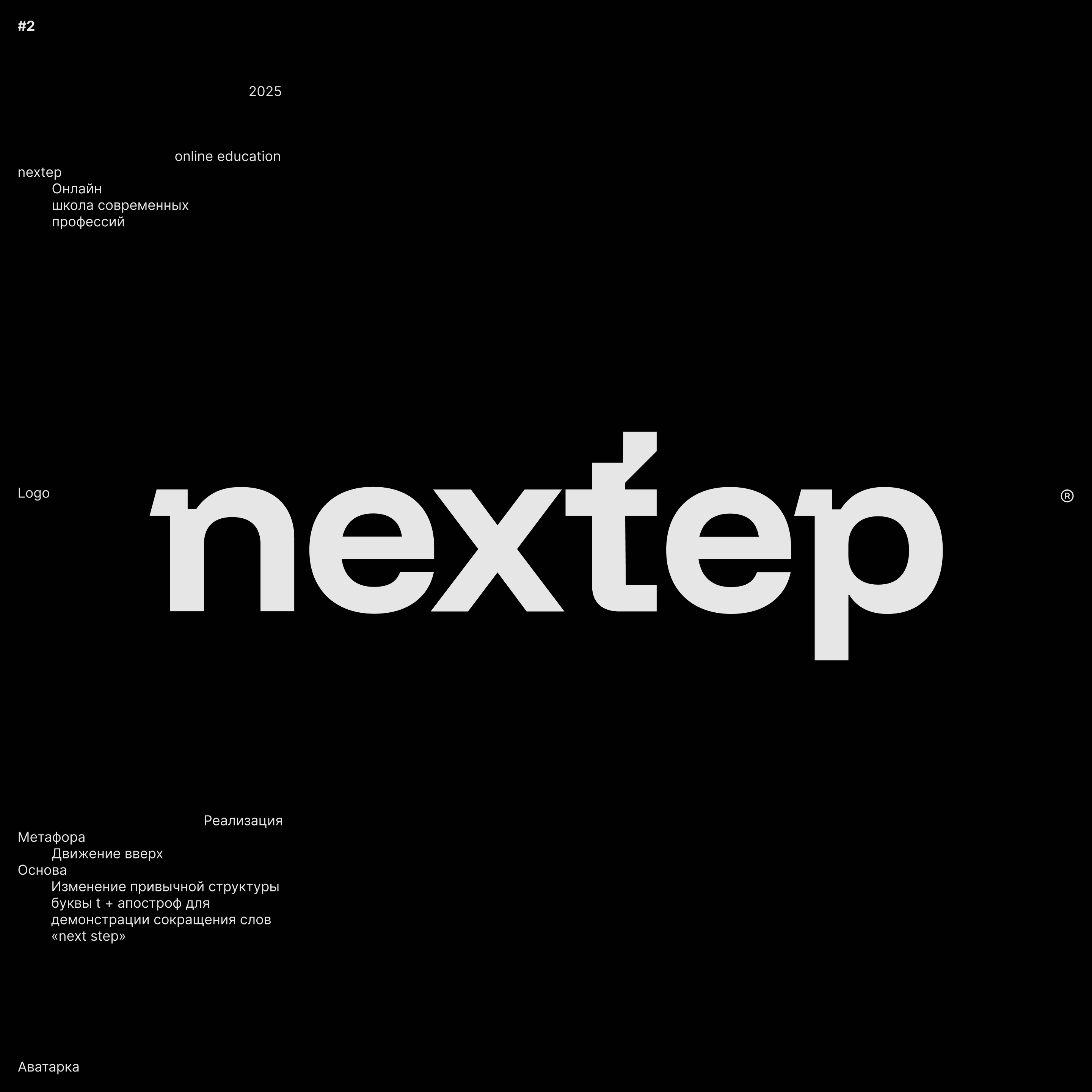 LOGO / 2025 — Изображение №3 — Брендинг, Графика на Dprofile