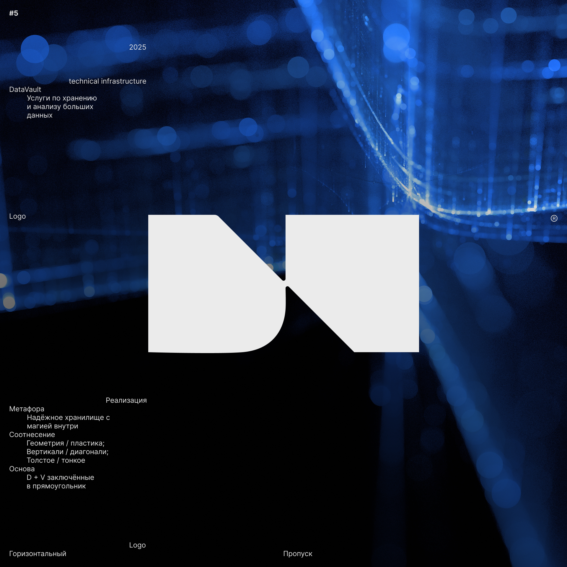 LOGO / 2025 — Изображение №10 — Брендинг, Графика на Dprofile