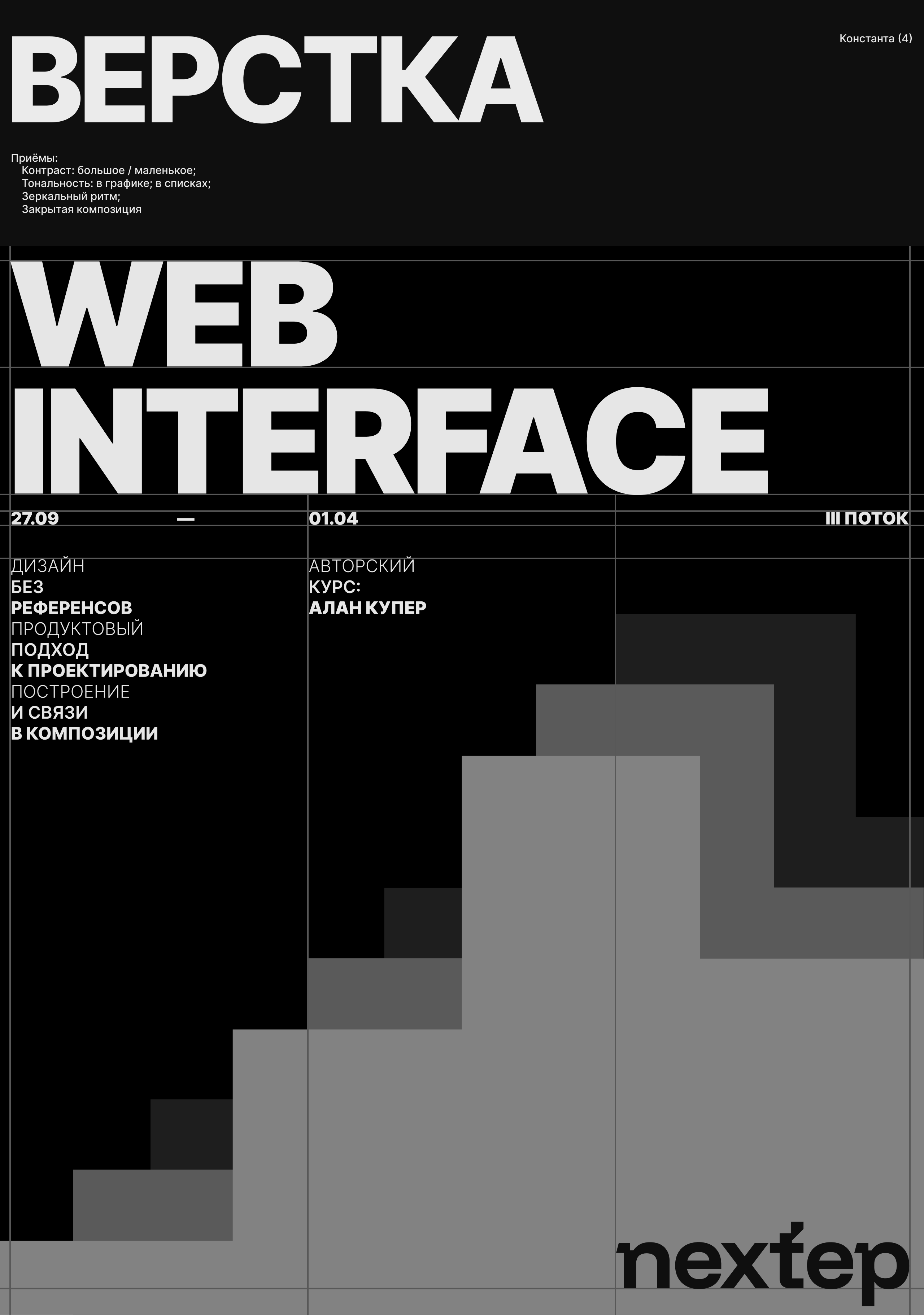 nextep / identity — Изображение №8 — Брендинг, Маркетинг на Dprofile