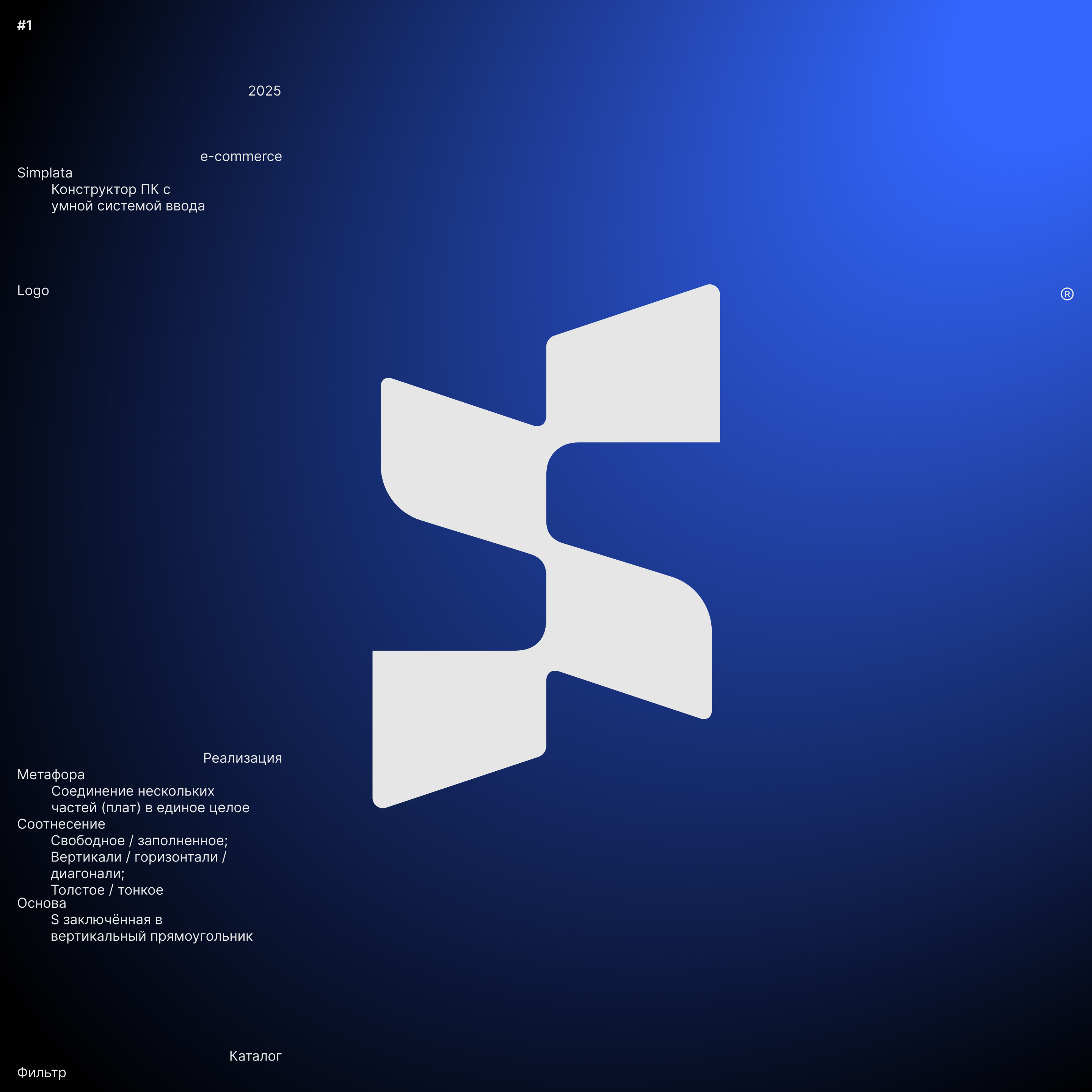 LOGO / 2025 — Изображение №1 — Брендинг, Графика на Dprofile