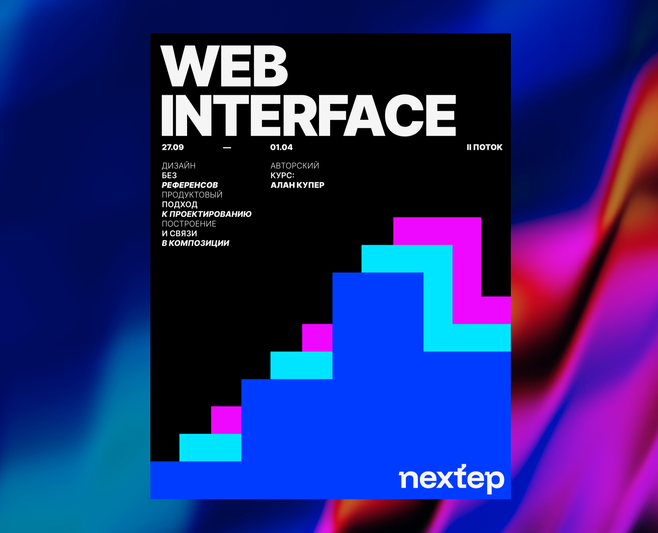nextep / identity на Dprofile