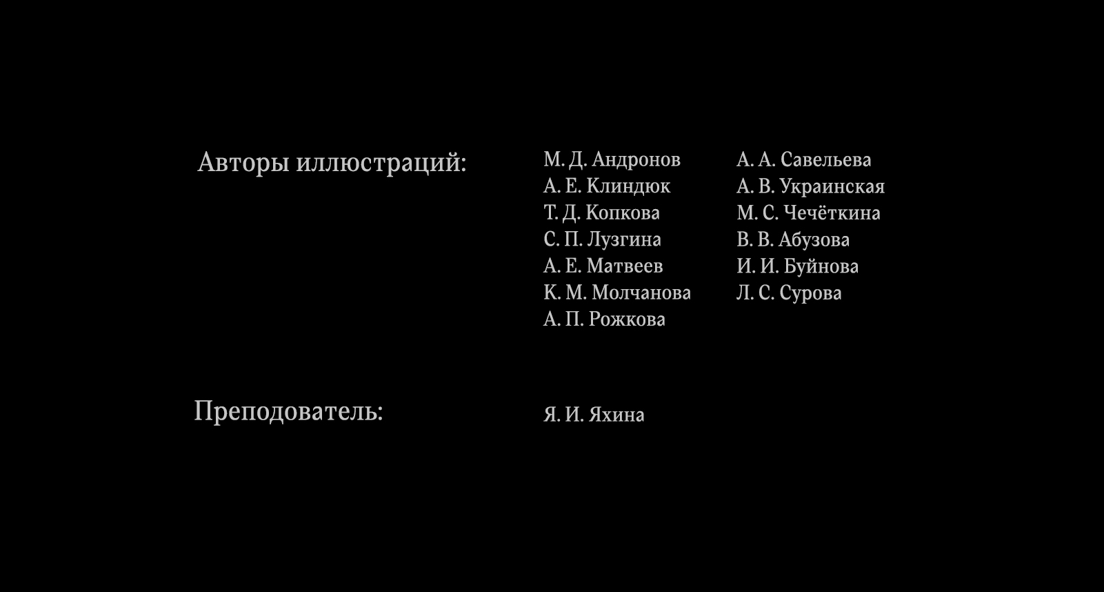 Сборник иллюстраций к стихотворениям — Изображение №3 — Иллюстрация на Dprofile