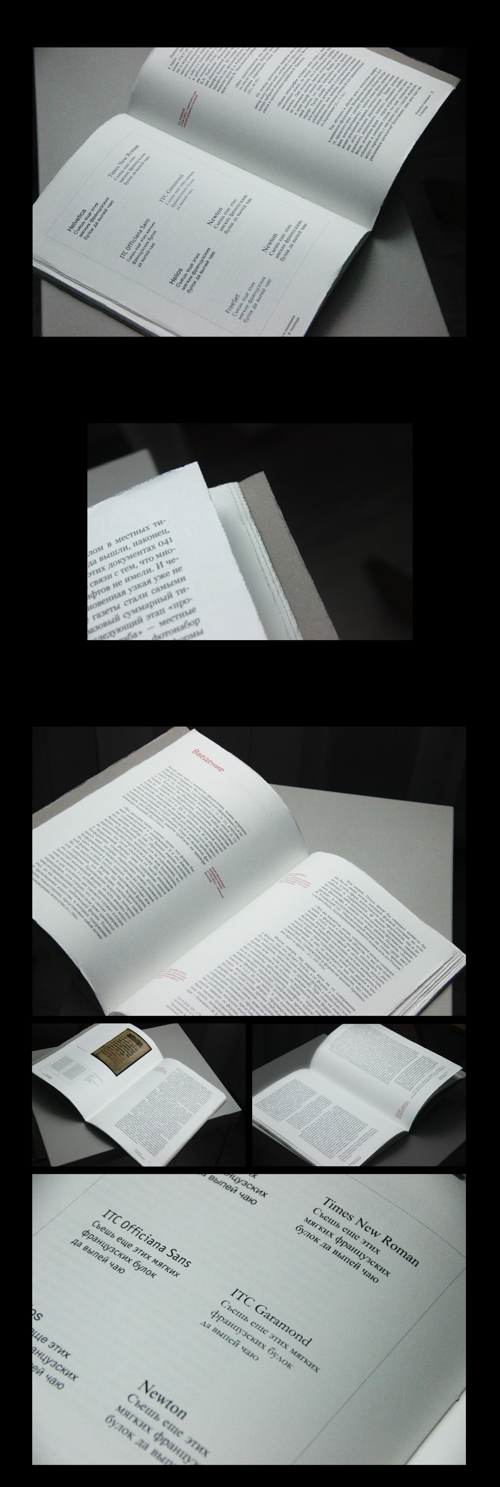 Книга | От искусства до художественного констуирования — Изображение №3 — Графика на Dprofile