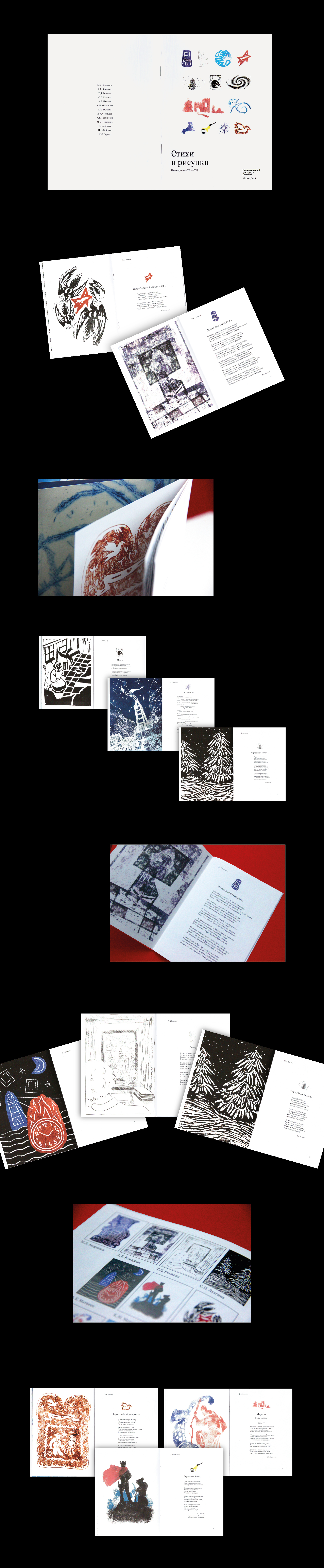 Сборник иллюстраций к стихотворениям — Изображение №1 — Иллюстрация на Dprofile