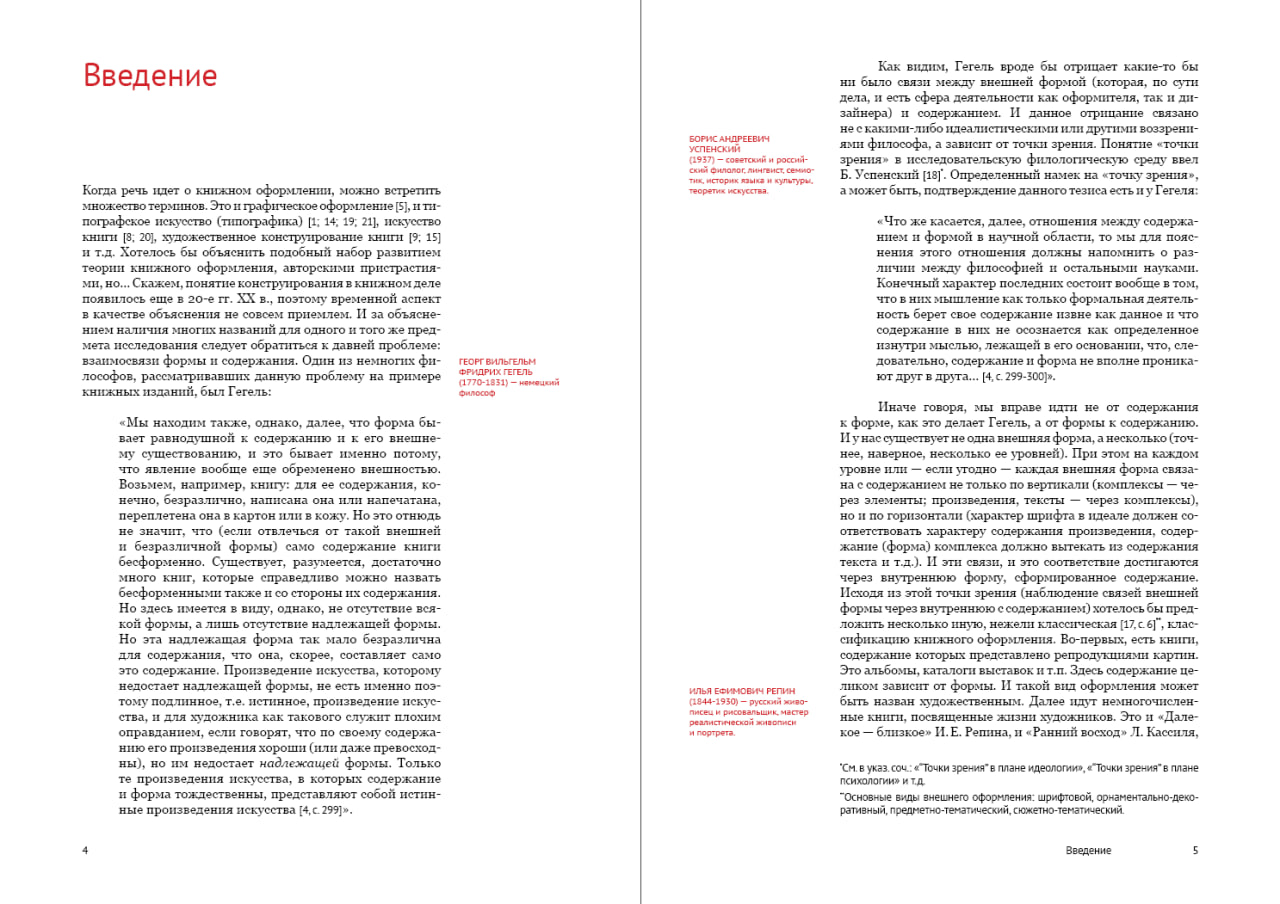 Knizhka — Изображение №2 — Графика на Dprofile