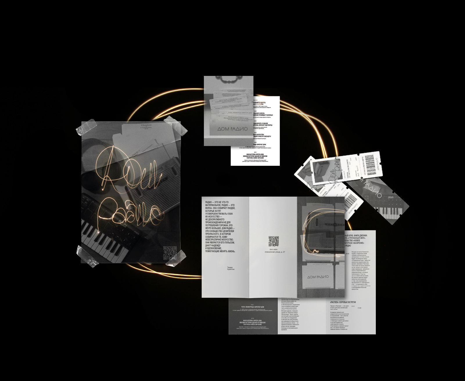 Графический комплекс для Дома Радио — Изображение №1 — Брендинг, Графика на Dprofile