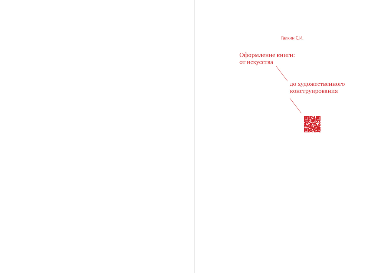 Knizhka — Изображение №1 — Графика на Dprofile