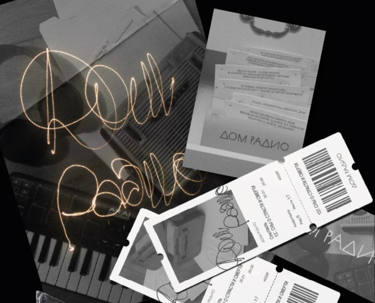 Графический комплекс для Дома Радио на Dprofile