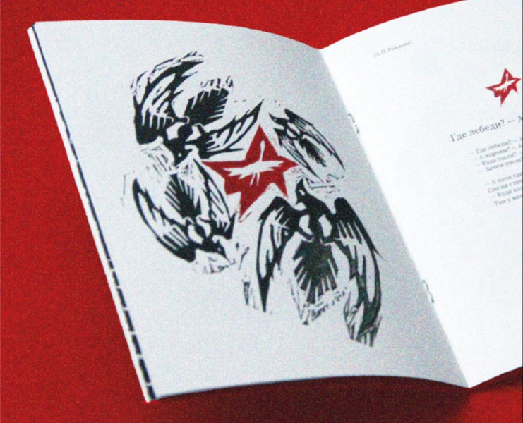 Сборник иллюстраций к стихотворениям — Иллюстрация на Dprofile