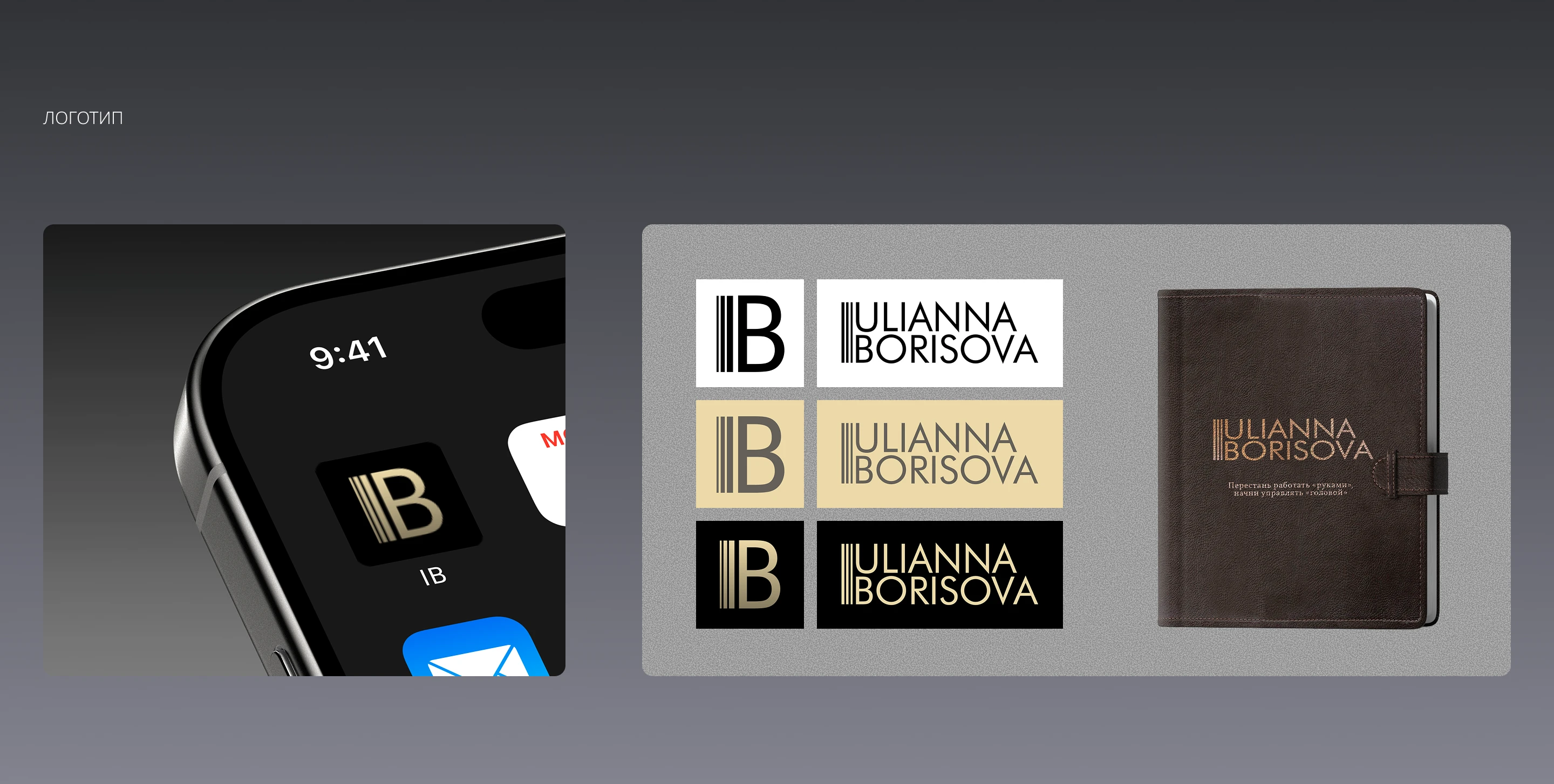 Лендинг для продающего вебинара «Делегируй и богатей» — Изображение №7 — Брендинг на Dprofile