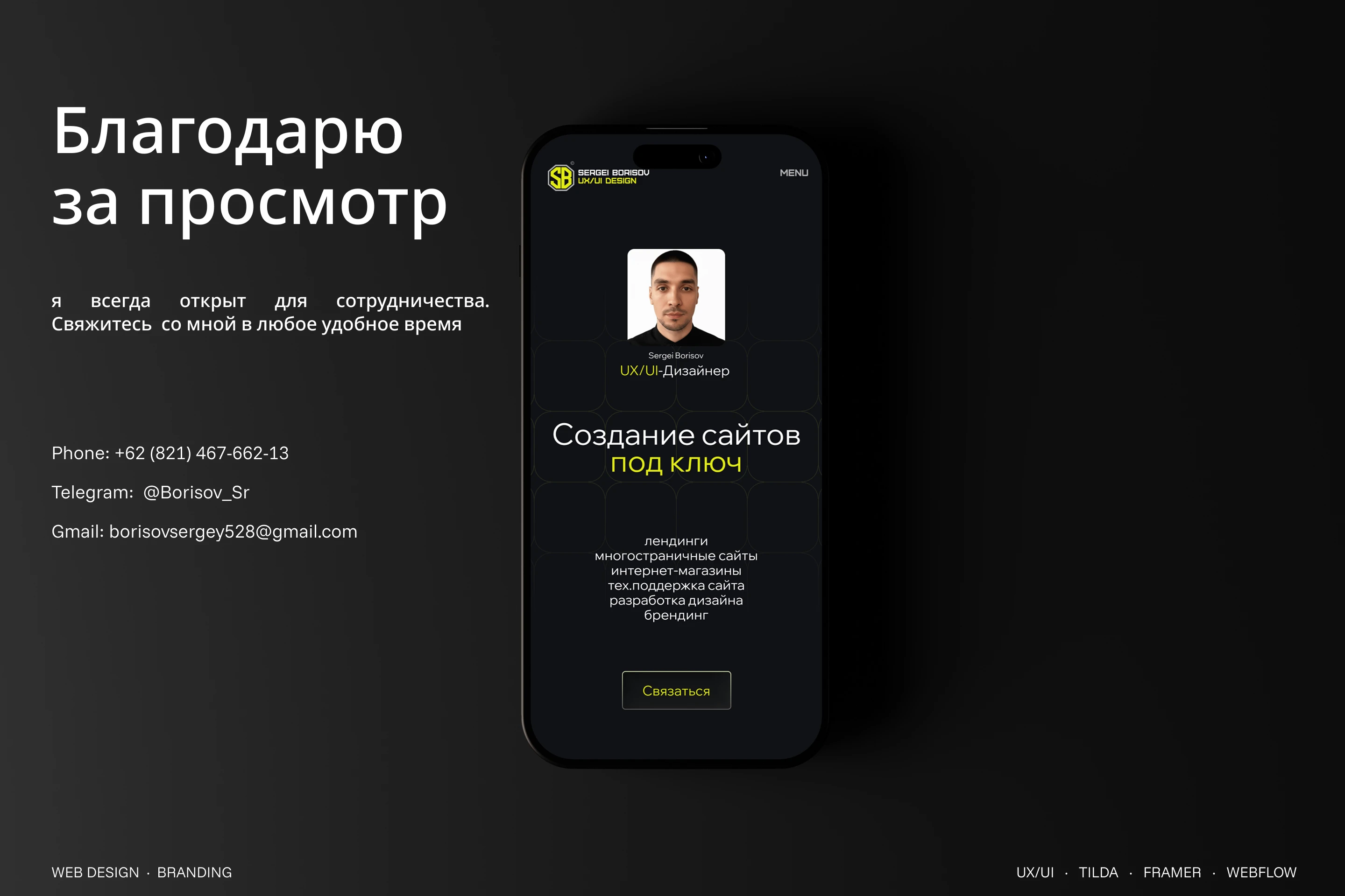 Лендинг для продающего вебинара «Делегируй и богатей» — Изображение №11 — Брендинг на Dprofile