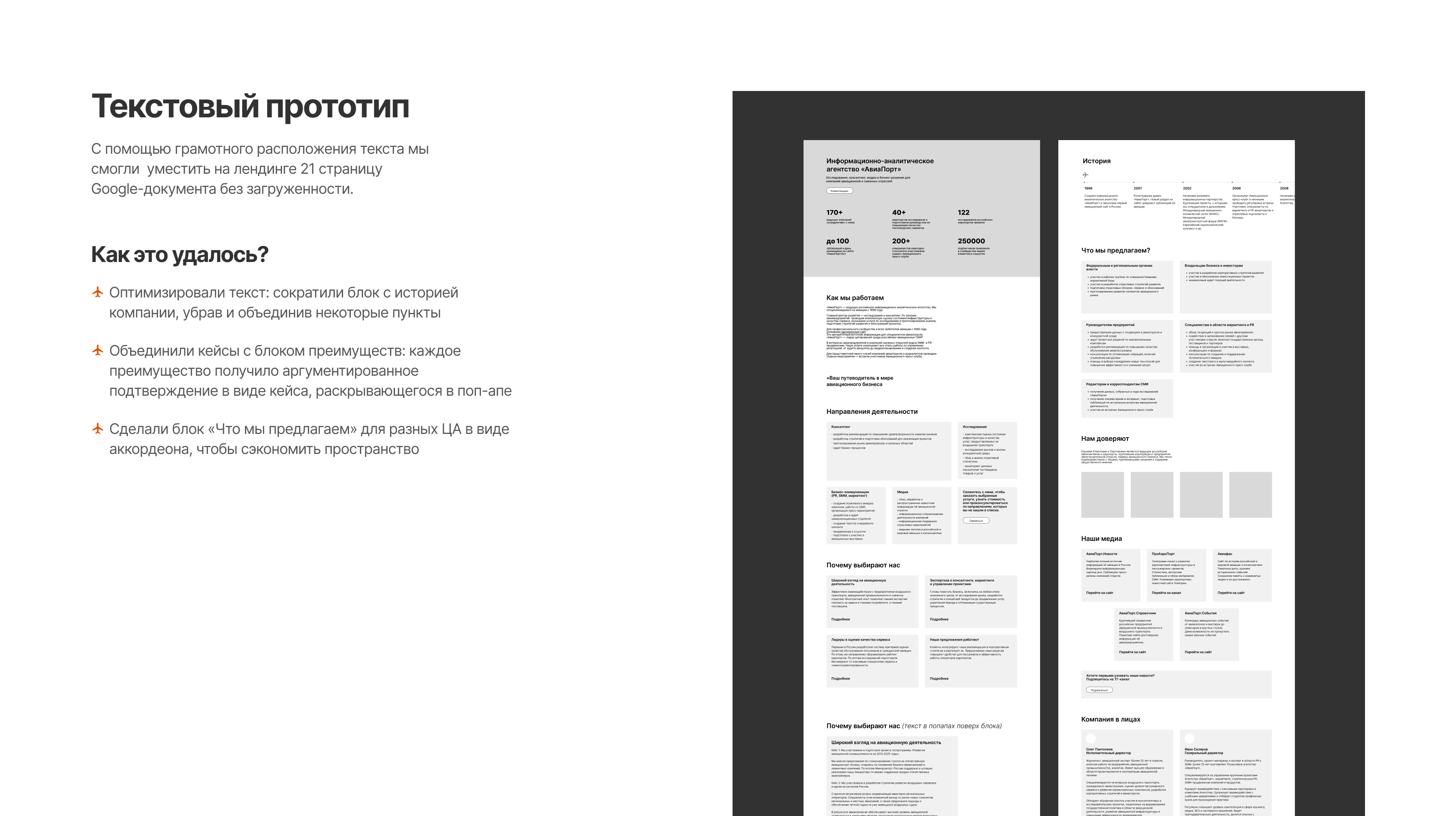 «АвиаПорт» — Информационно-аналитическое агентство — Изображение №3 — Интерфейсы, Брендинг на Dprofile