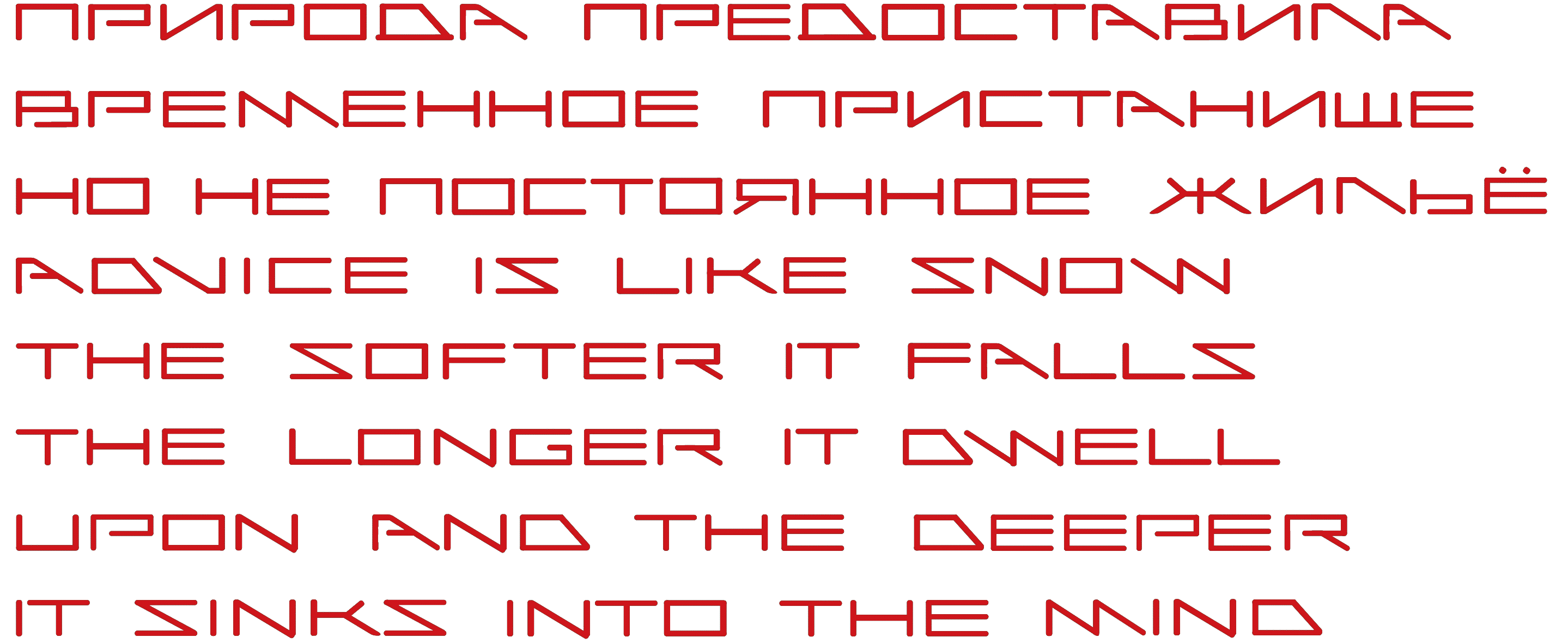 Создание шрифта и айдентики для выставки — Изображение №5 — Брендинг на Dprofile