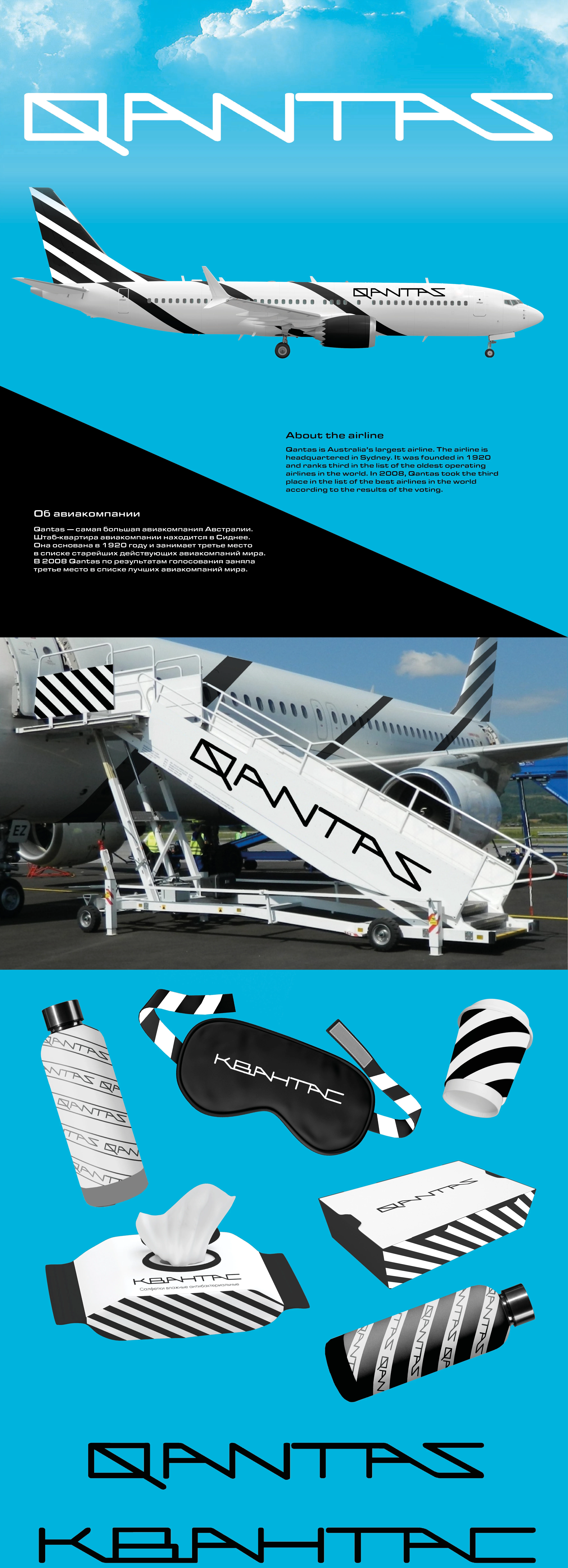 Qantas logo design — Изображение №1 — Брендинг на Dprofile