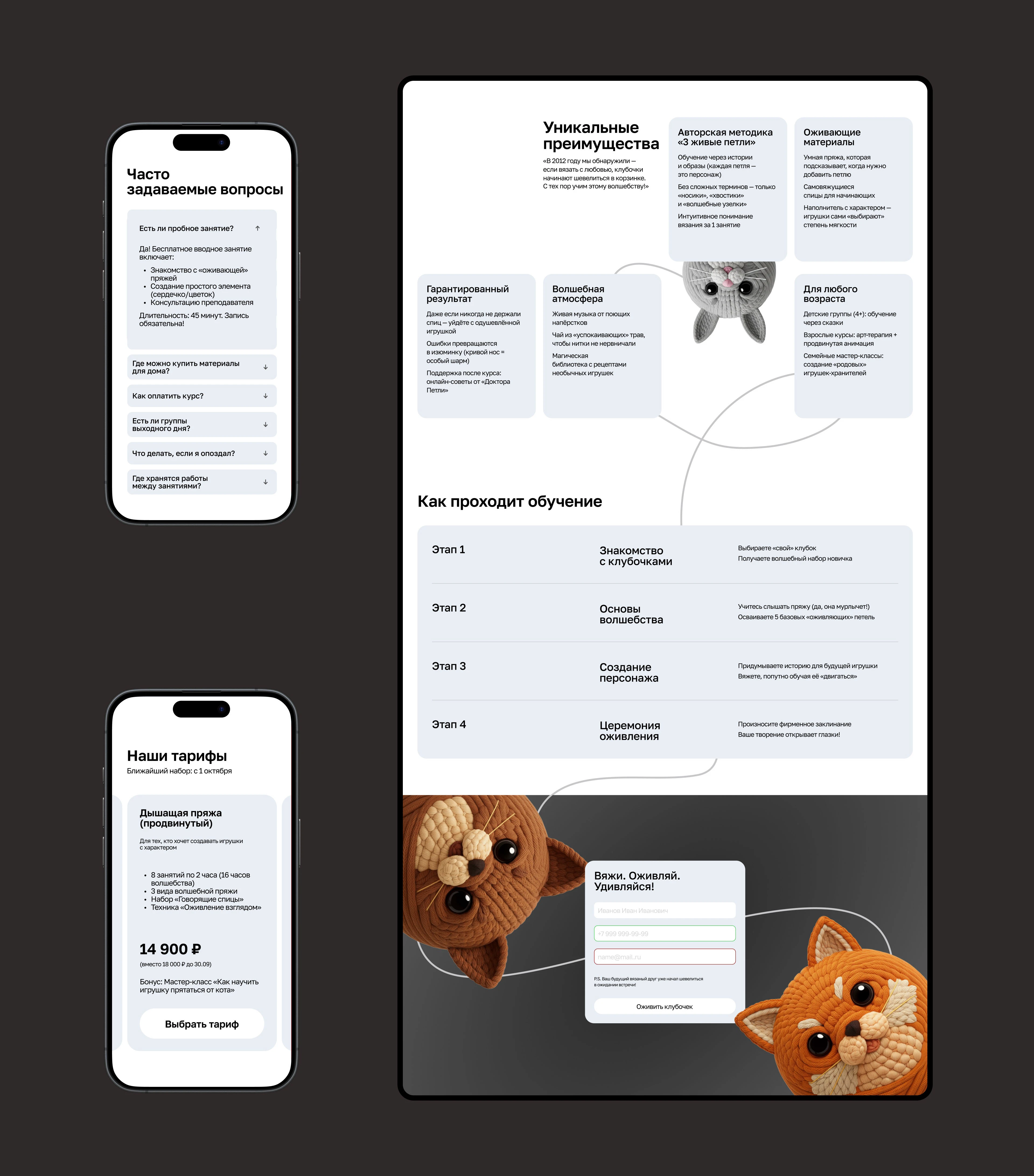 WOOLIVING | LANDING | UX/UI — Изображение №6 — Интерфейсы, Иллюстрация на Dprofile