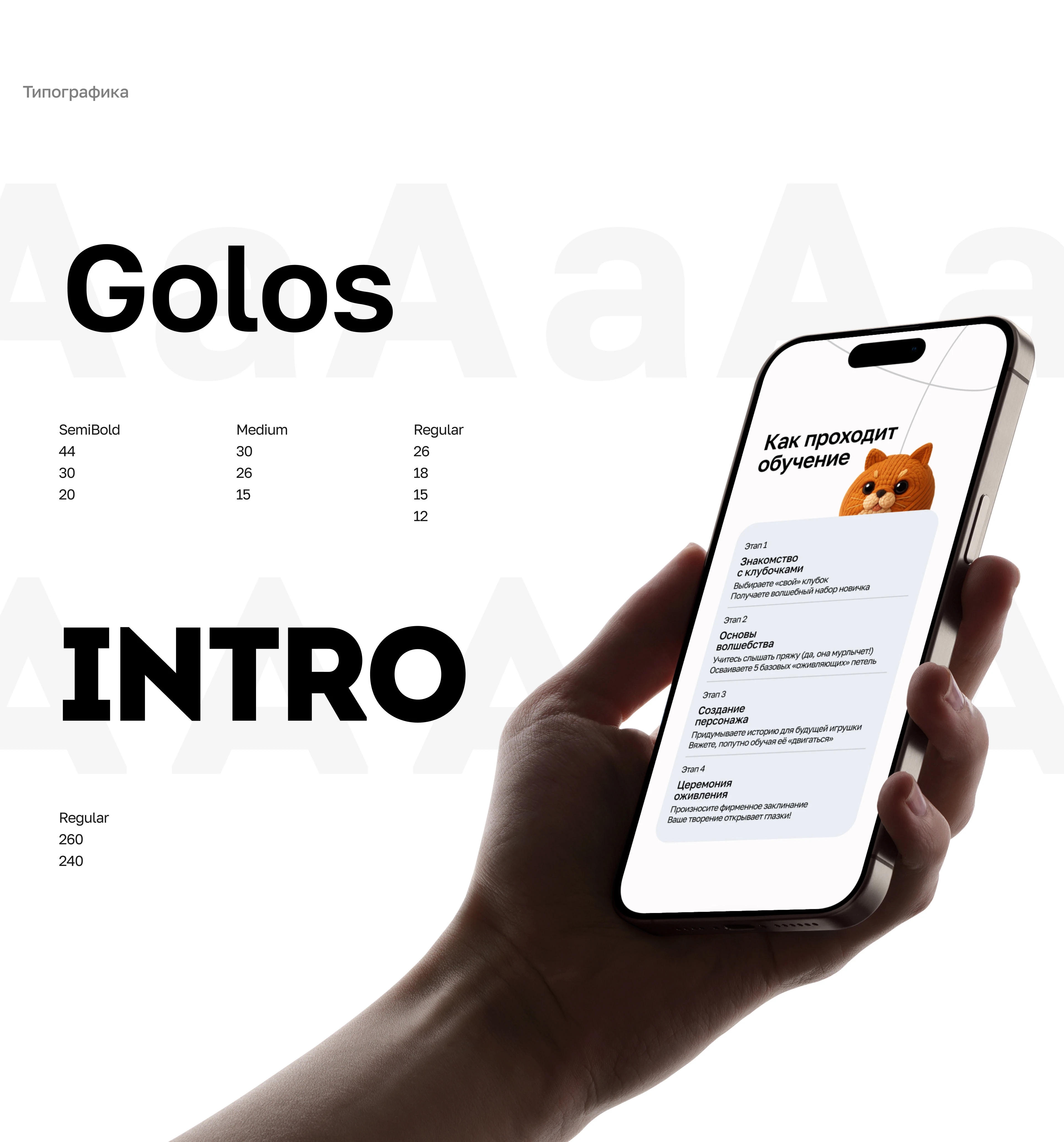 WOOLIVING | LANDING | UX/UI — Изображение №9 — Интерфейсы, Иллюстрация на Dprofile