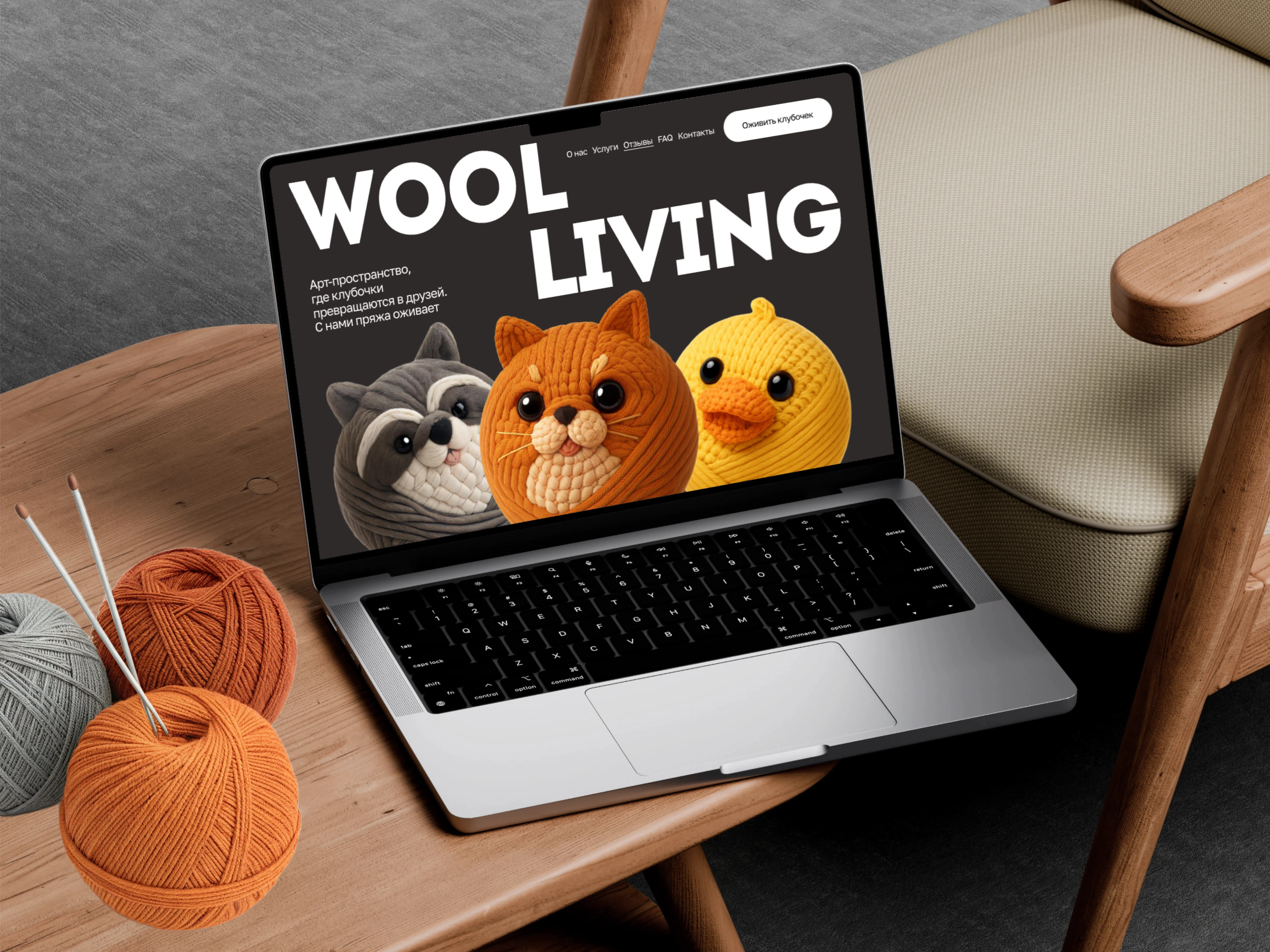 WOOLIVING | LANDING | UX/UI — Изображение №4 — Интерфейсы, Иллюстрация на Dprofile