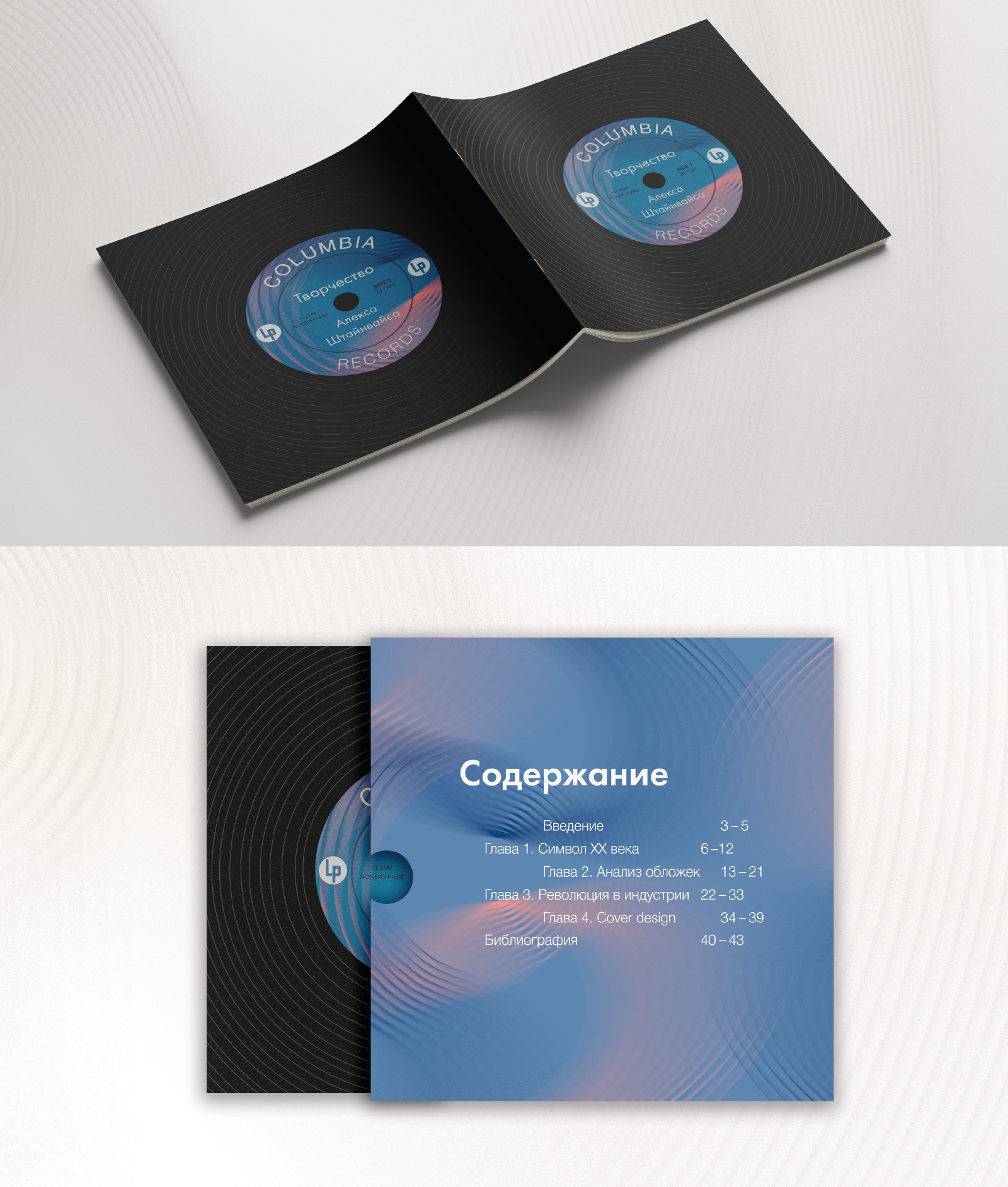 Дизайн многостраничного издания — Изображение №6 — Графика на Dprofile