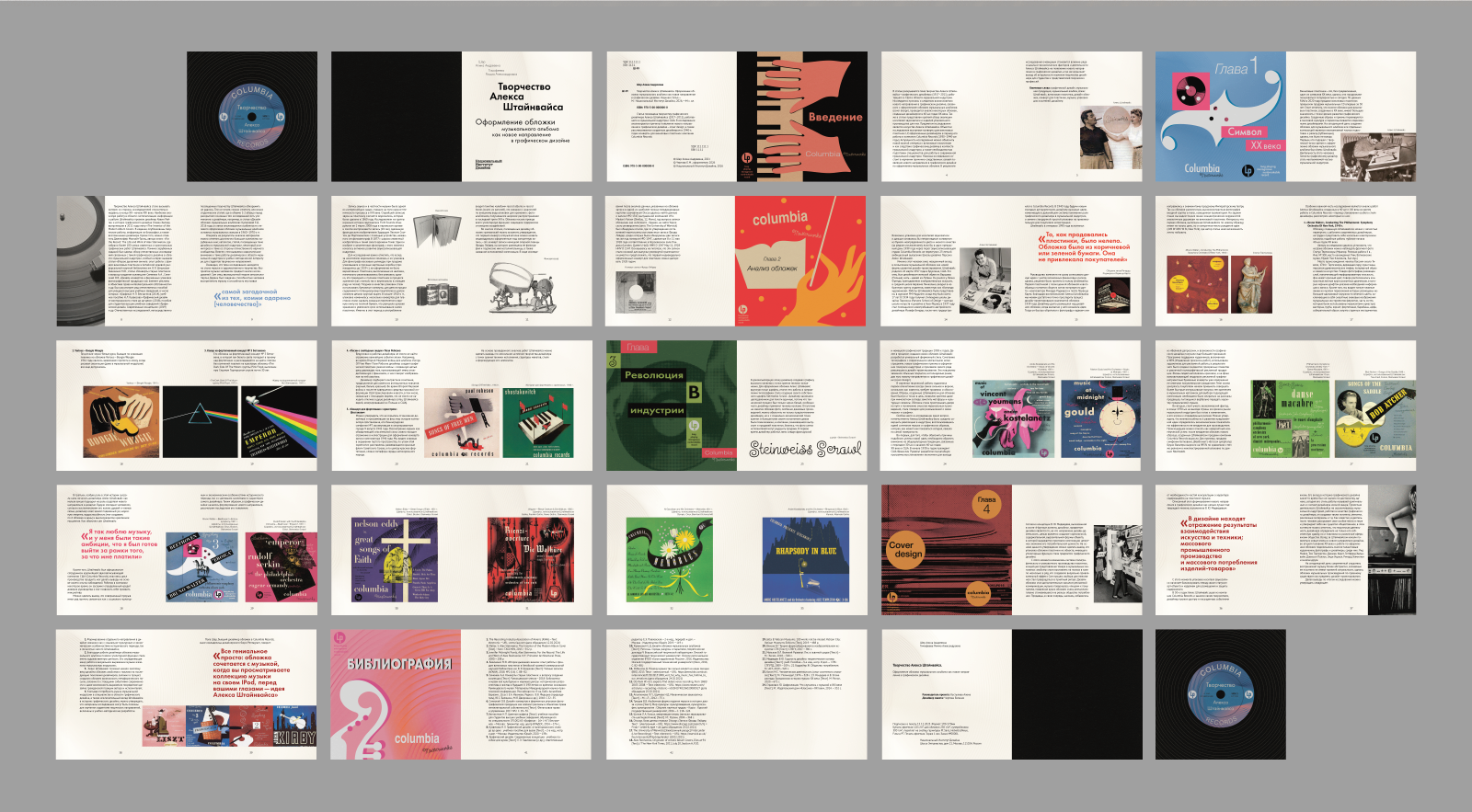 Дизайн многостраничного издания — Изображение №7 — Графика на Dprofile