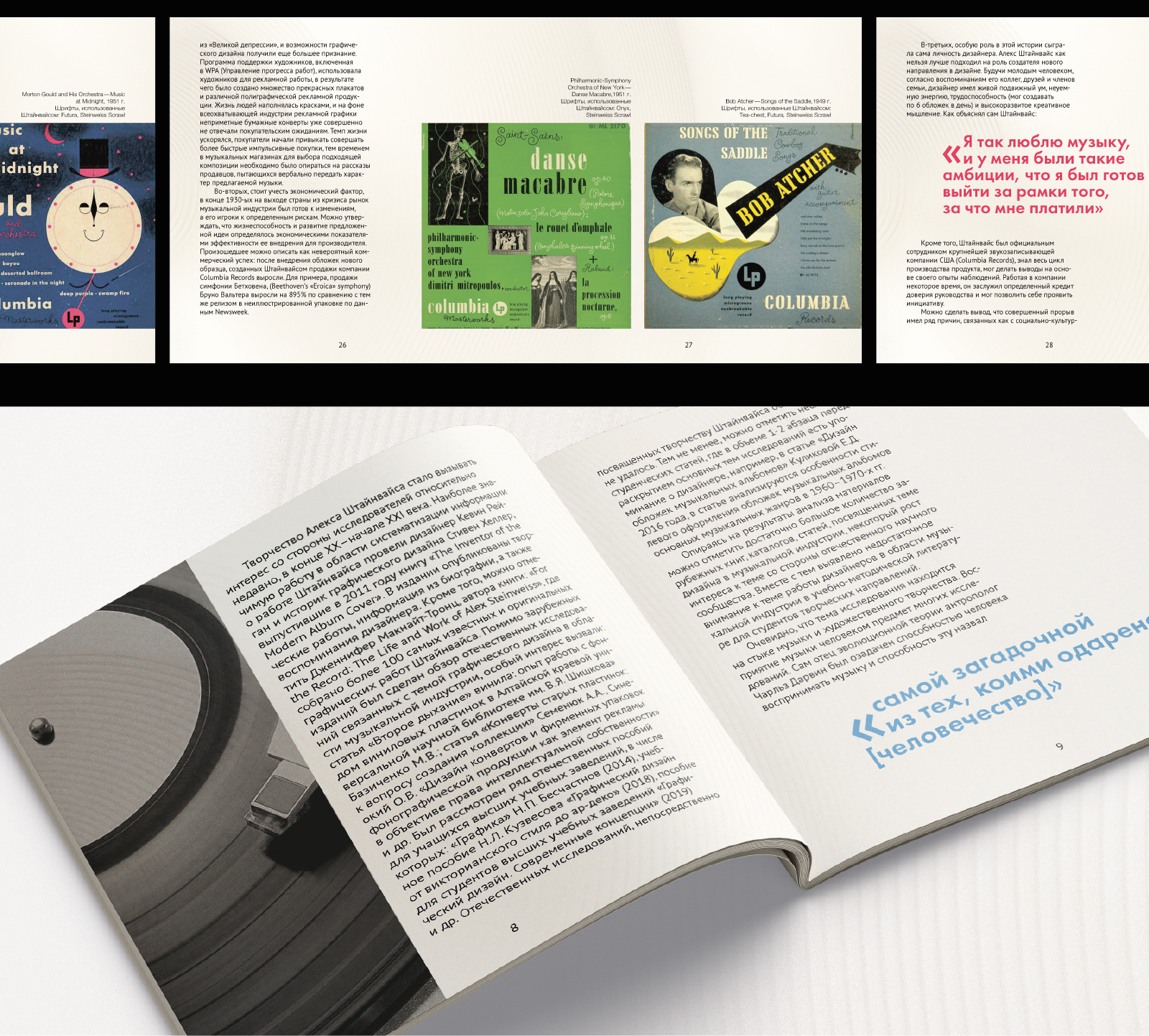 Дизайн многостраничного издания — Изображение №3 — Графика на Dprofile